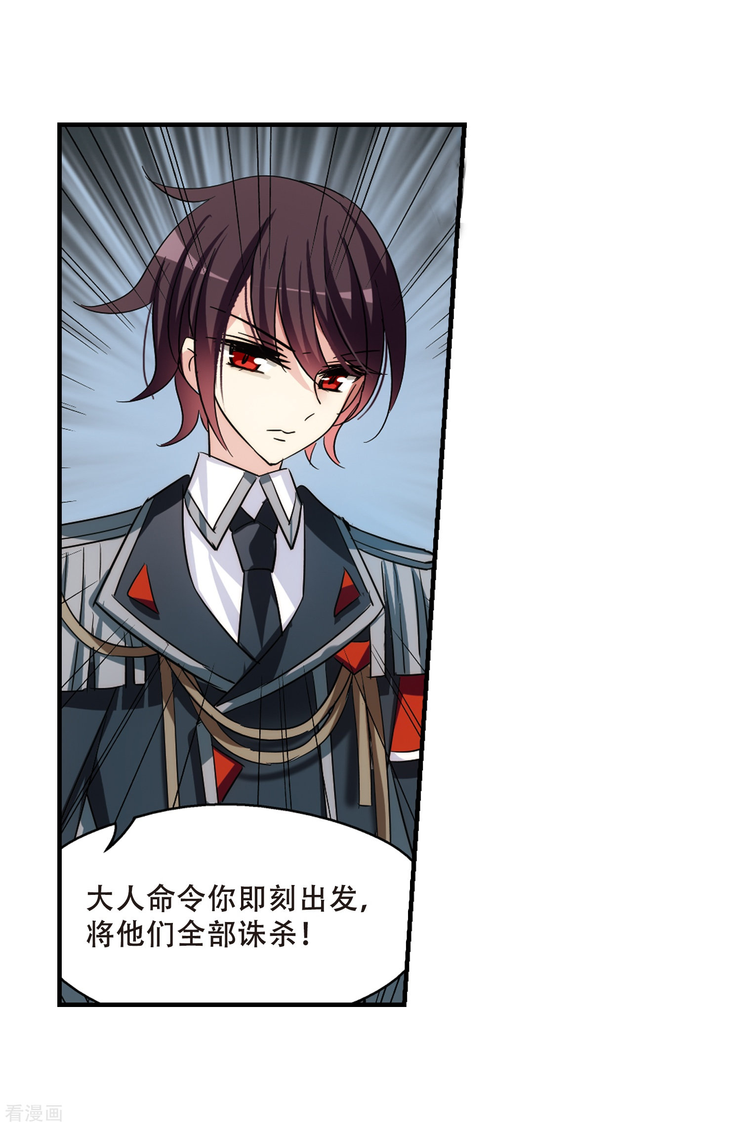 穿越西元3000后第387话 命令2