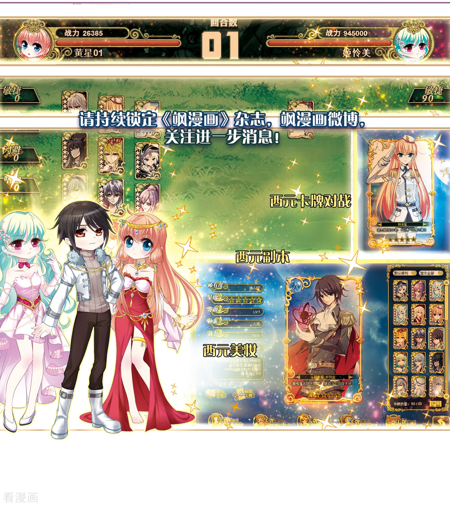 穿越西元3000后第389话 振作与监视