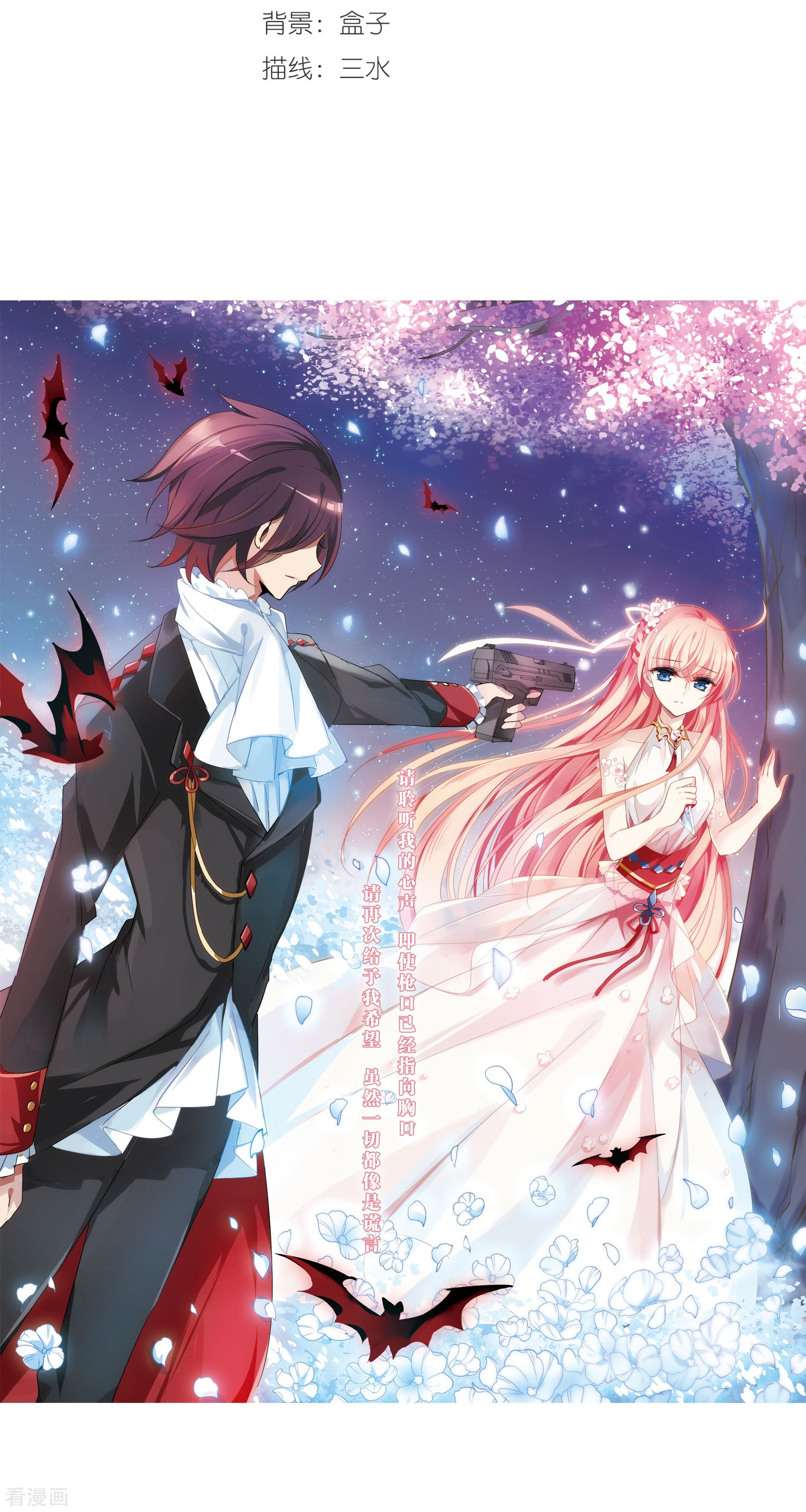 穿越西元3000后第393话 枪口的指向1