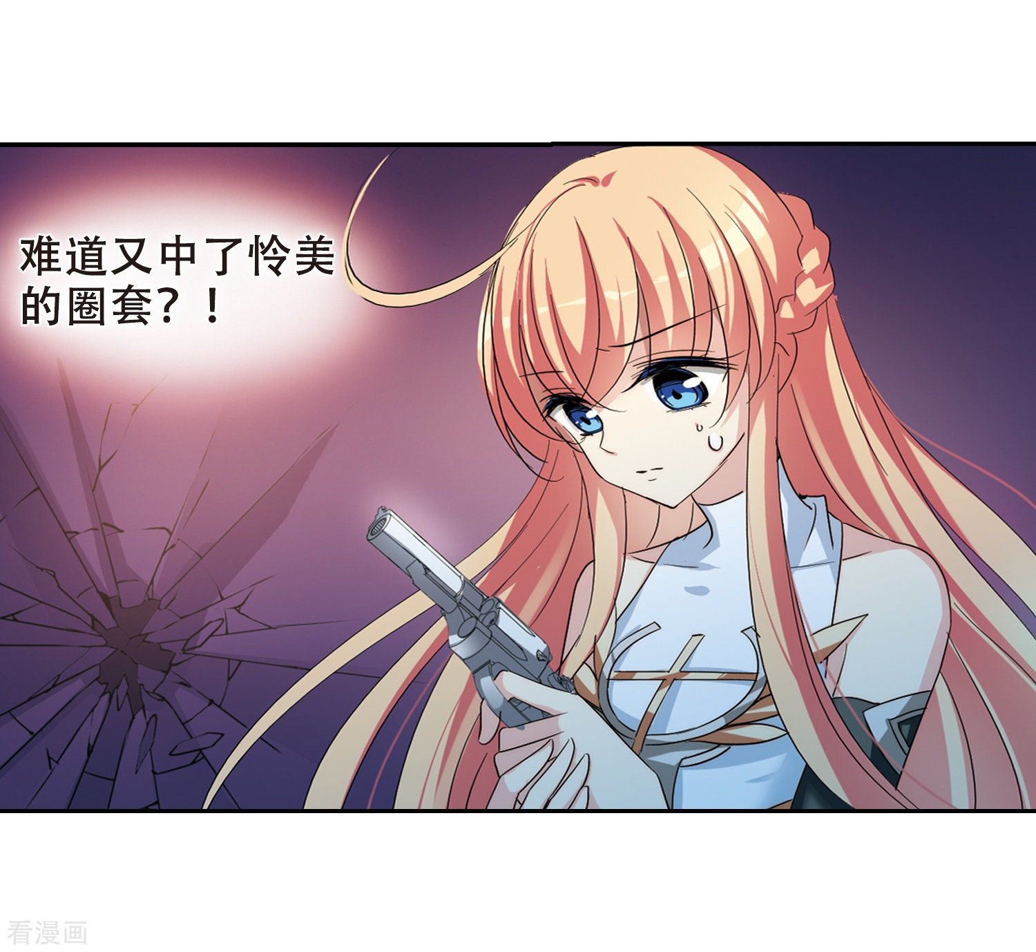 穿越西元3000后第393话 枪口的指向1