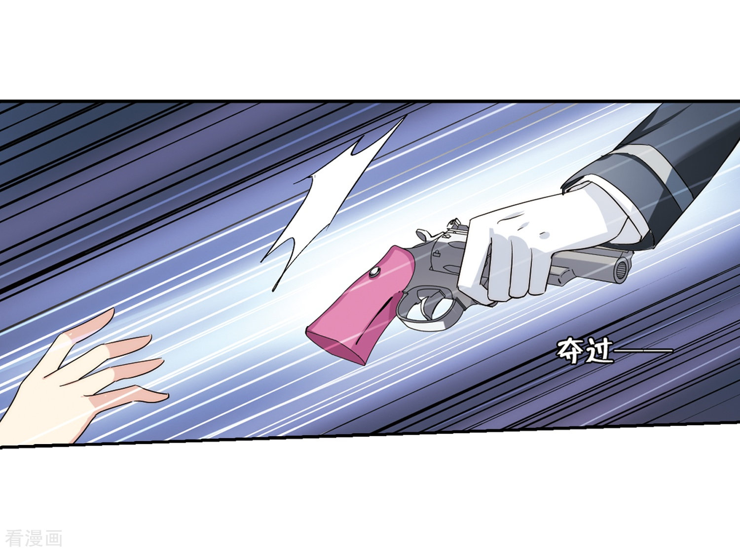 穿越西元3000后第393话 枪口的指向1