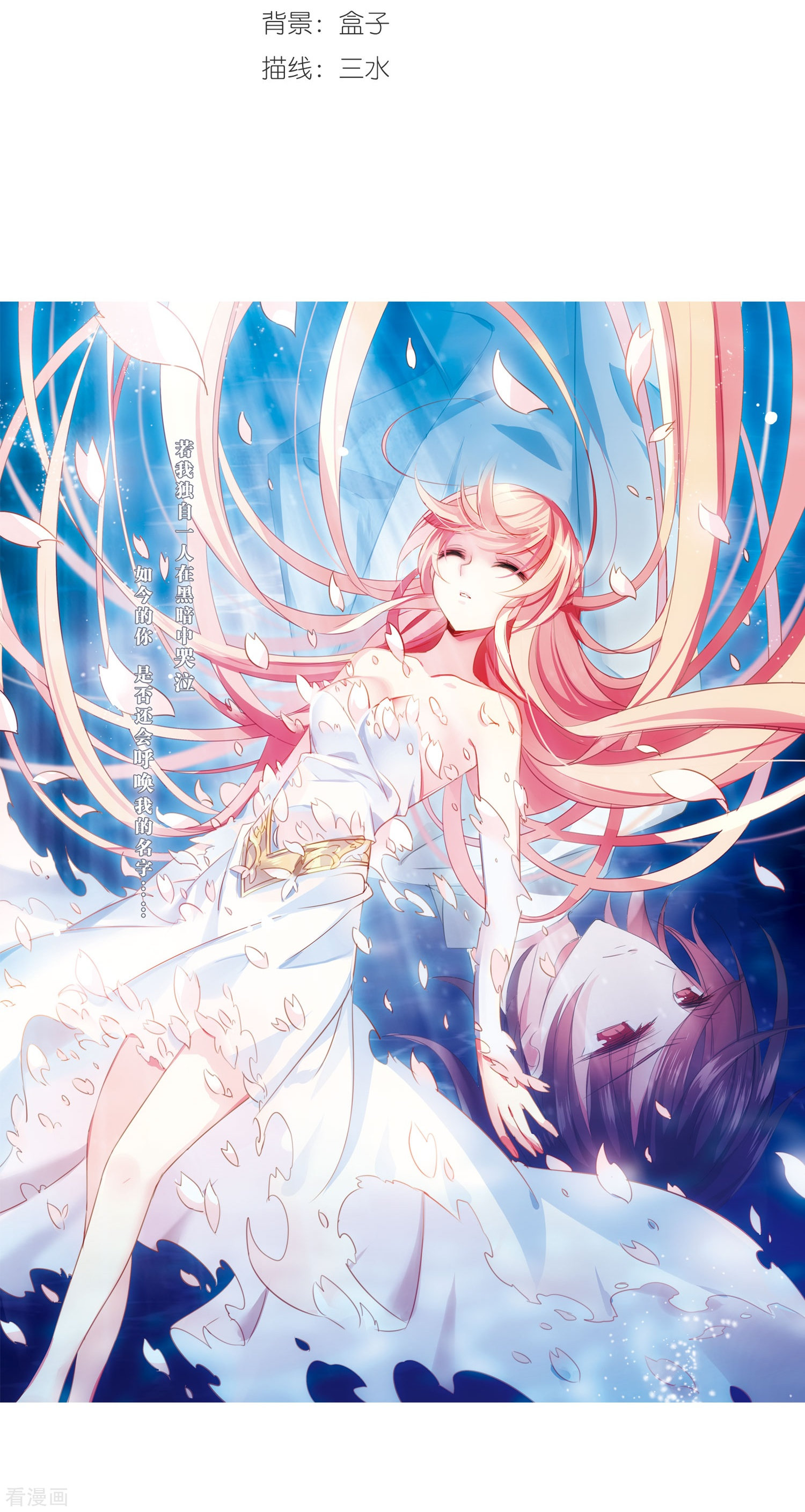 穿越西元3000后第398话 能力反噬3