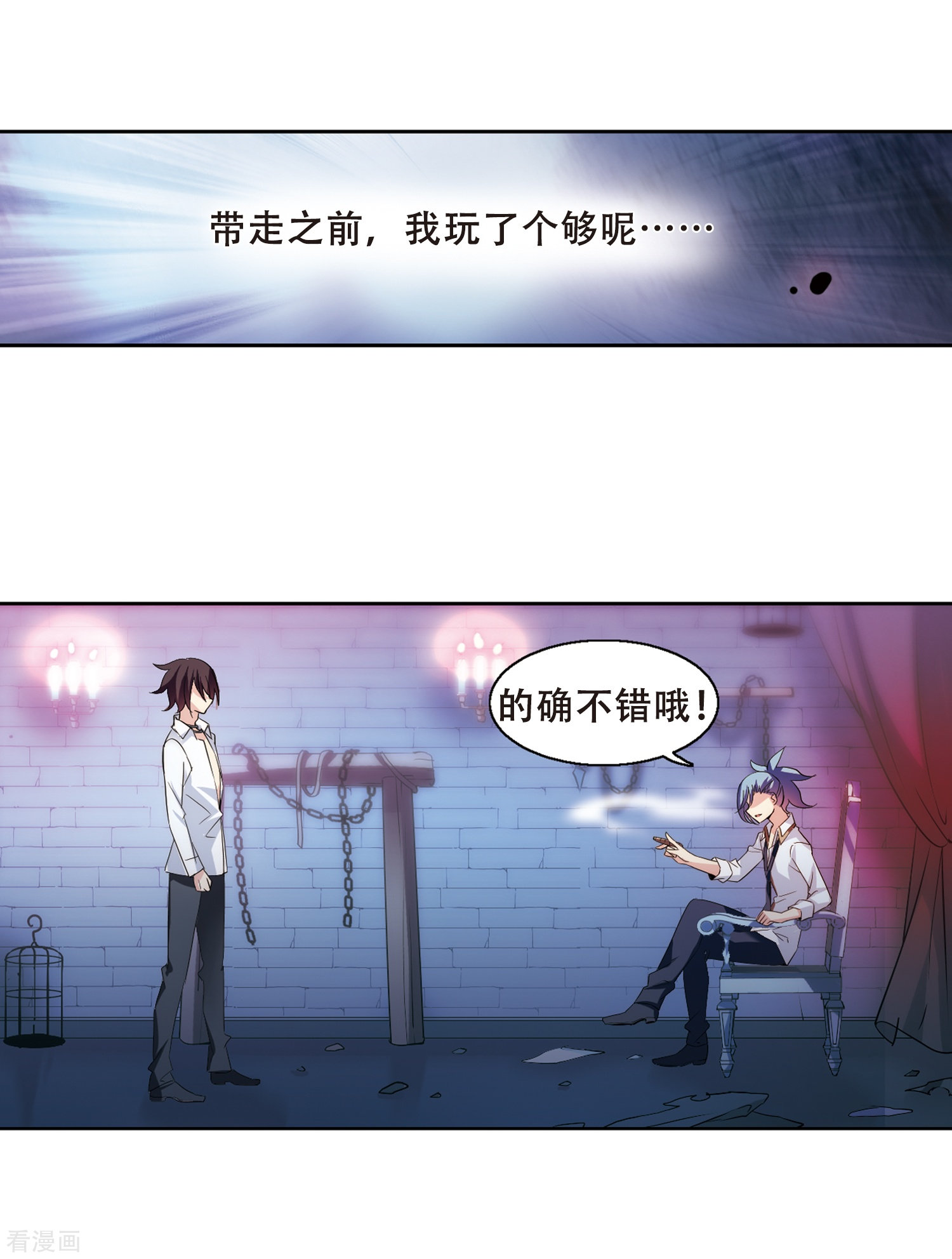 穿越西元3000后第398话 能力反噬3