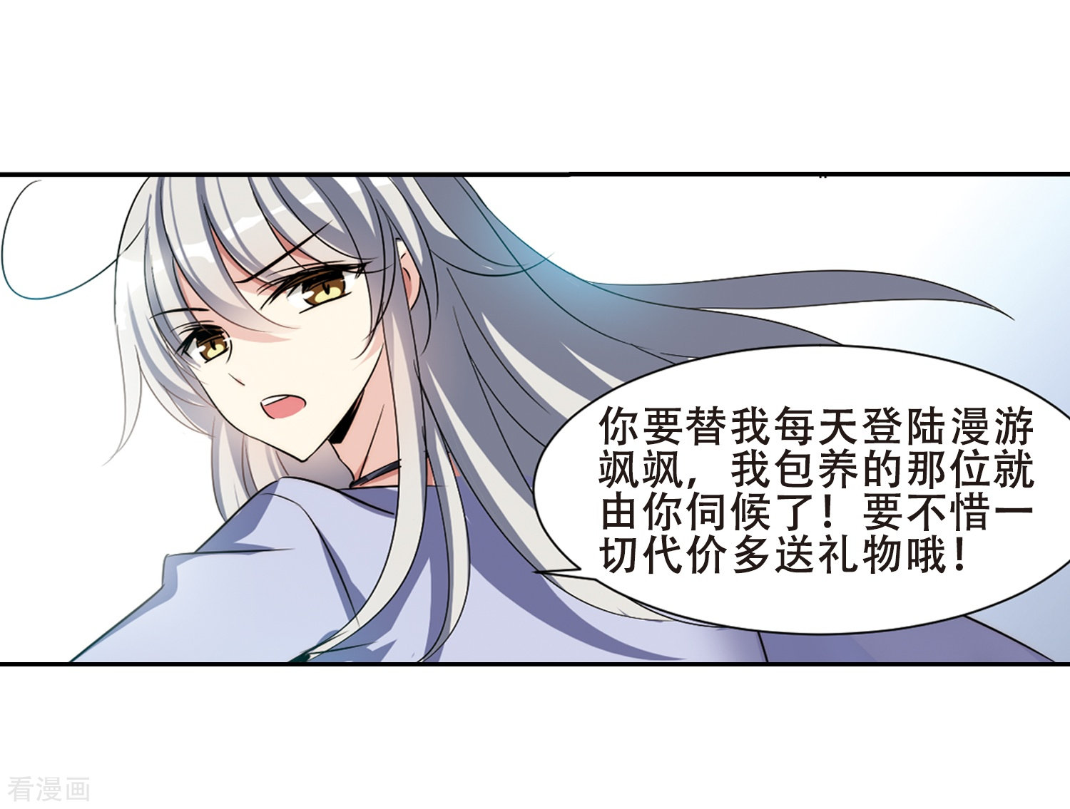 穿越西元3000后第403话 漫游飒飒2