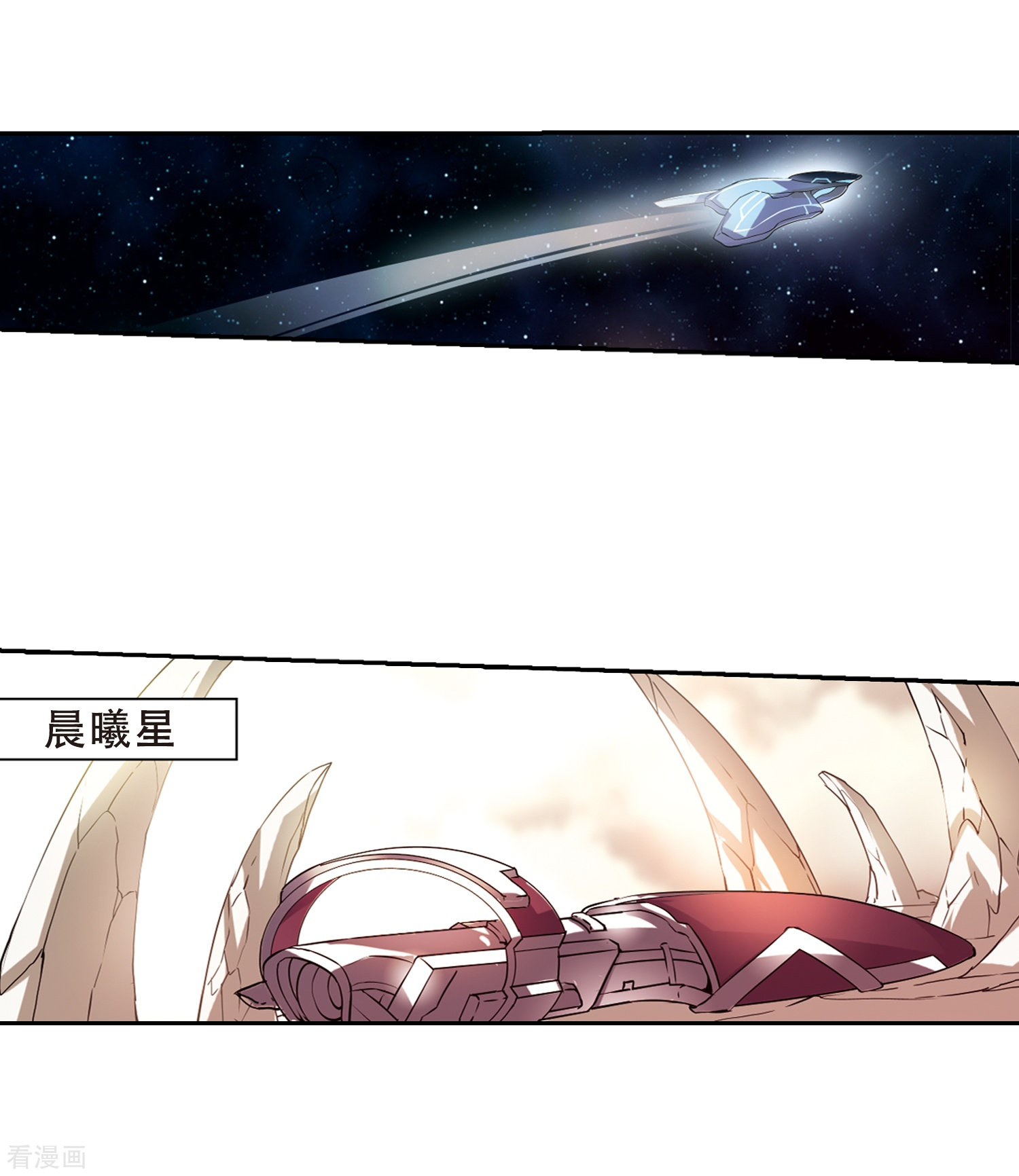 穿越西元3000后第405话 重回晨曦1