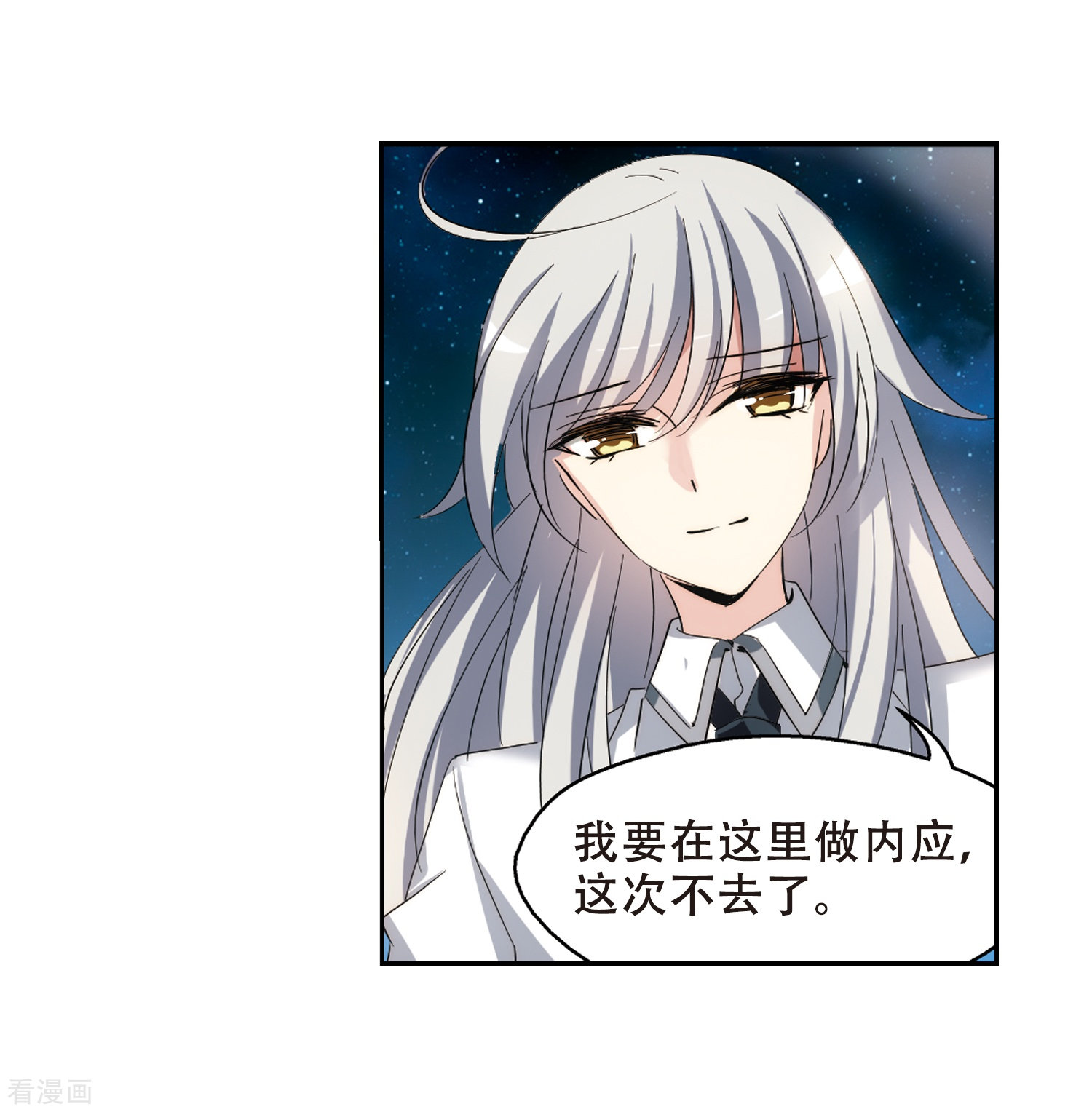 穿越西元3000后第405话 重回晨曦1