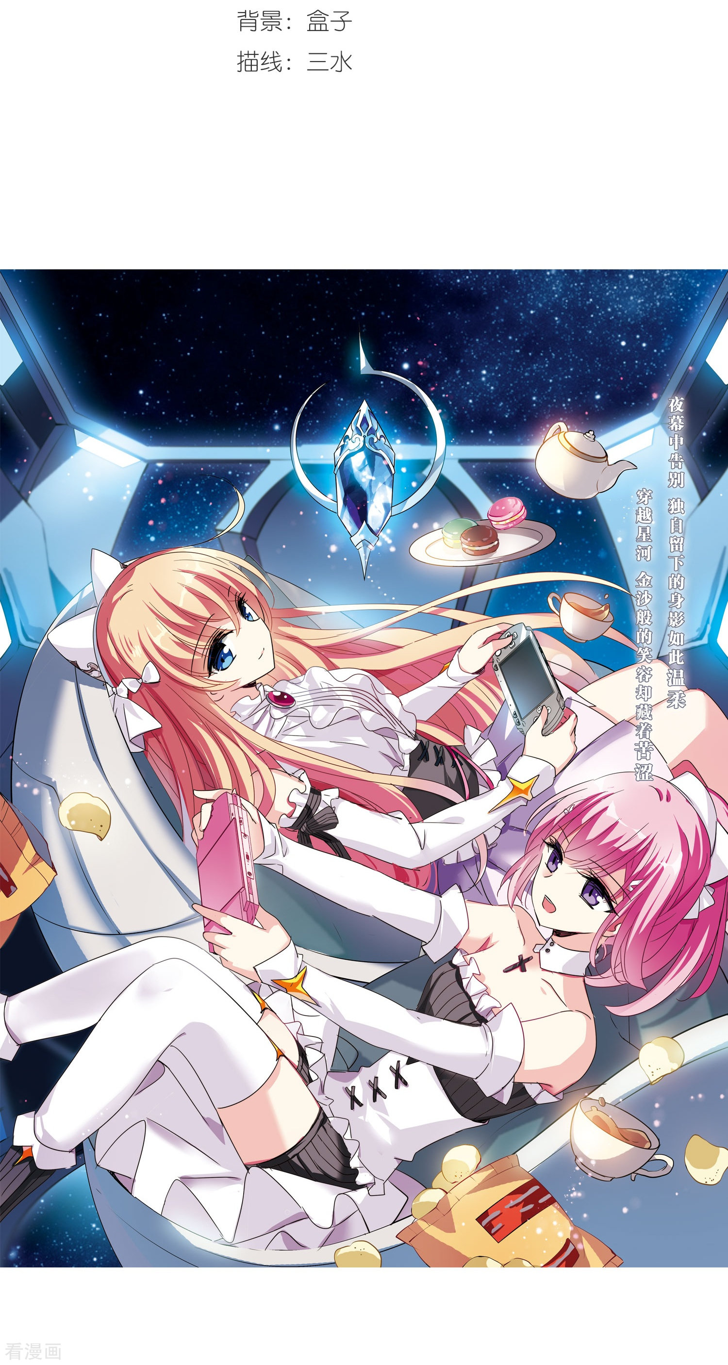 穿越西元3000后第407话 重回晨曦3