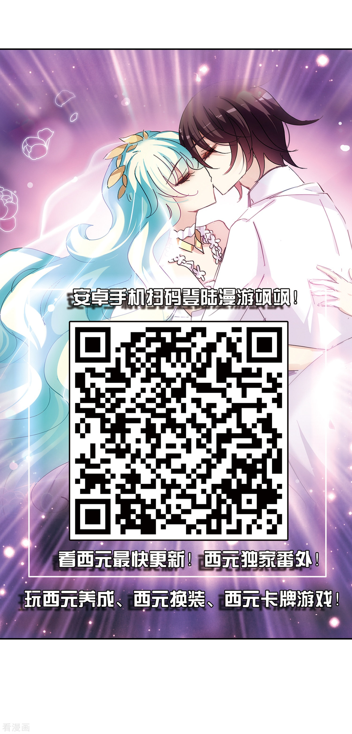 穿越西元3000后第407话 重回晨曦3