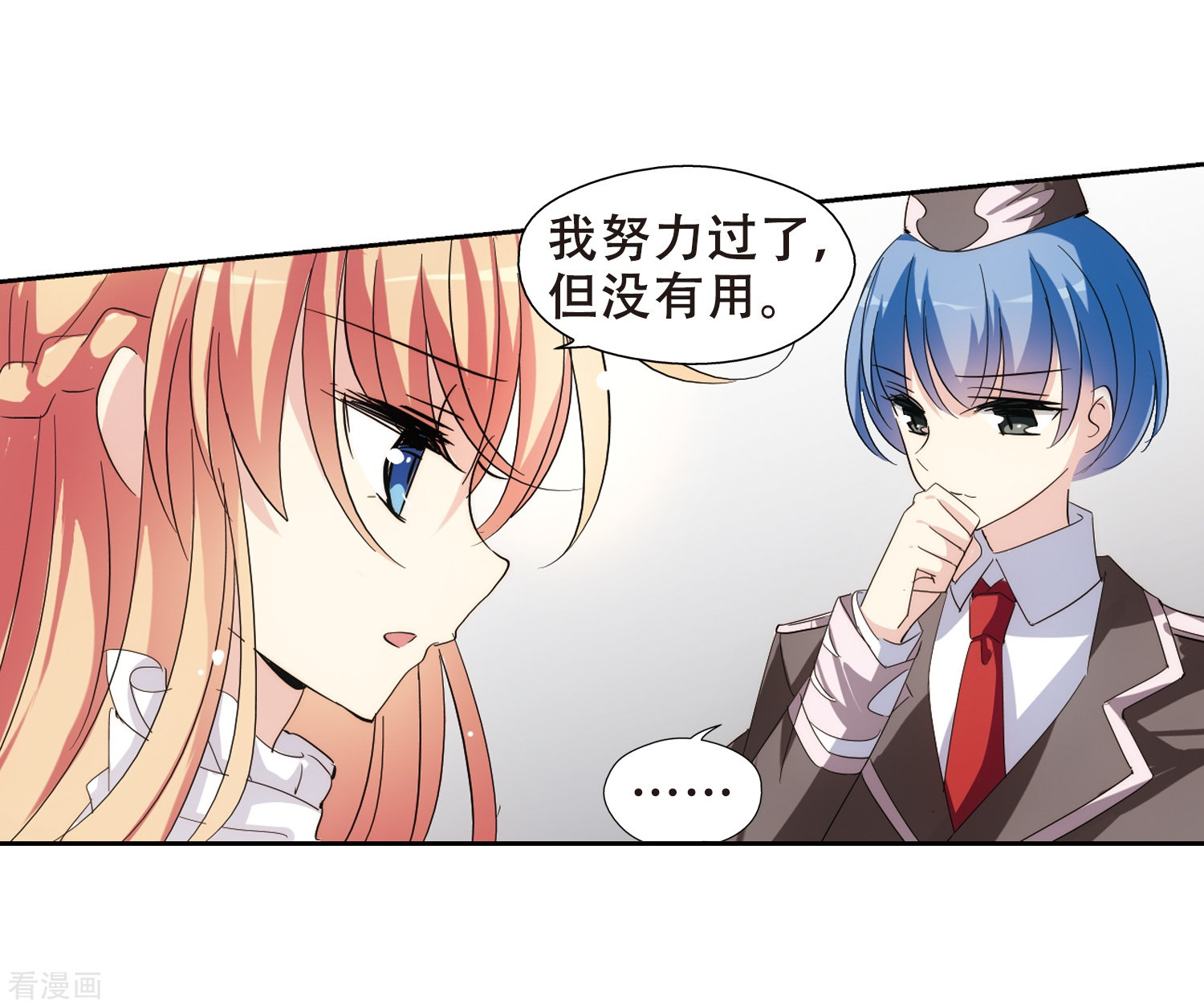 穿越西元3000后第407话 重回晨曦3