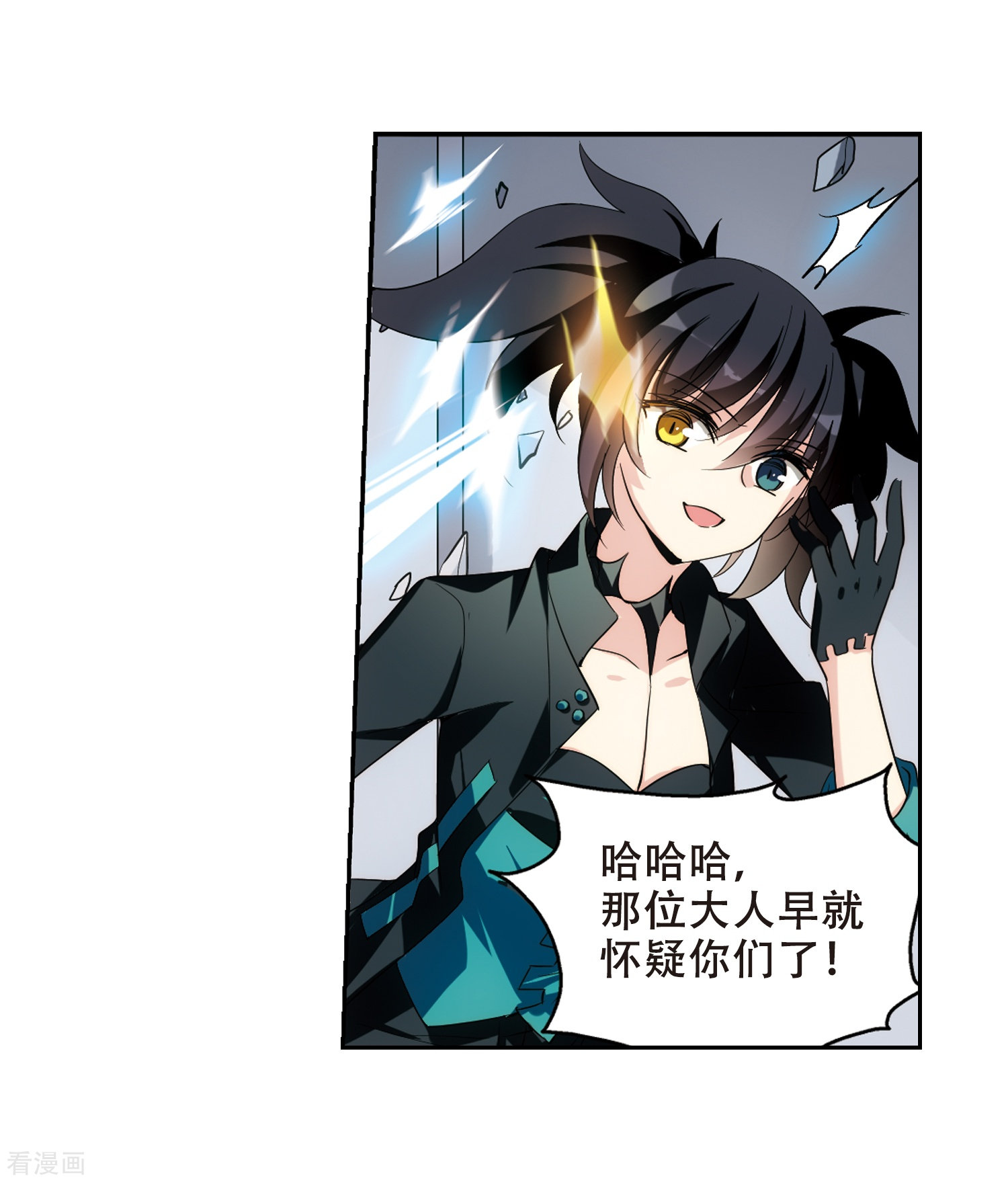 穿越西元3000后第412话 变故与奸细2