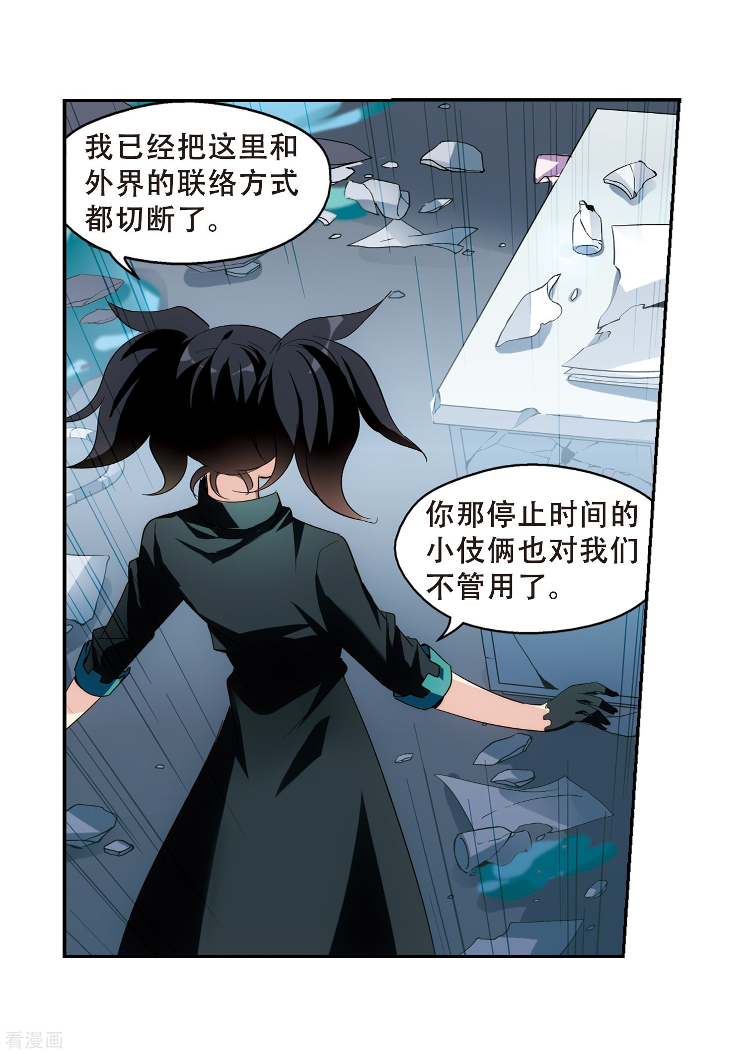 穿越西元3000后第412话 变故与奸细2