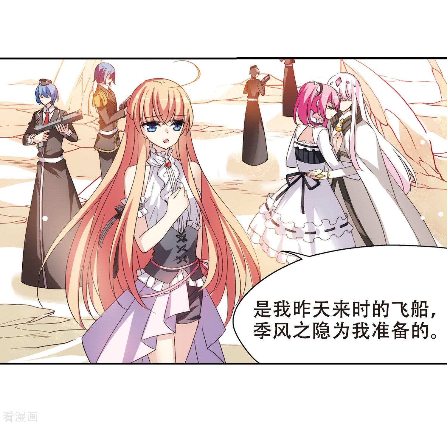 穿越西元3000后第412话 变故与奸细2