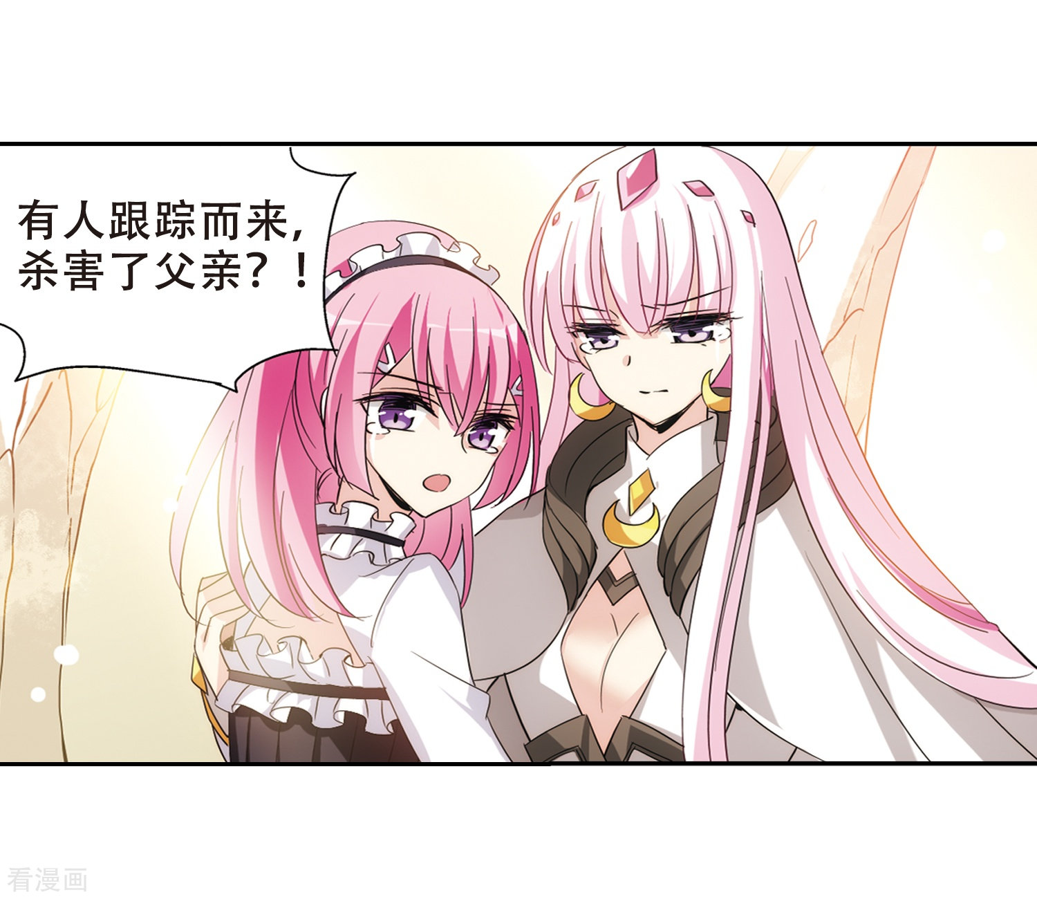 穿越西元3000后第412话 变故与奸细2