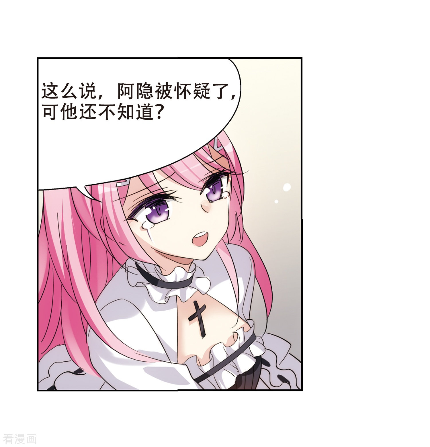 穿越西元3000后第412话 变故与奸细2