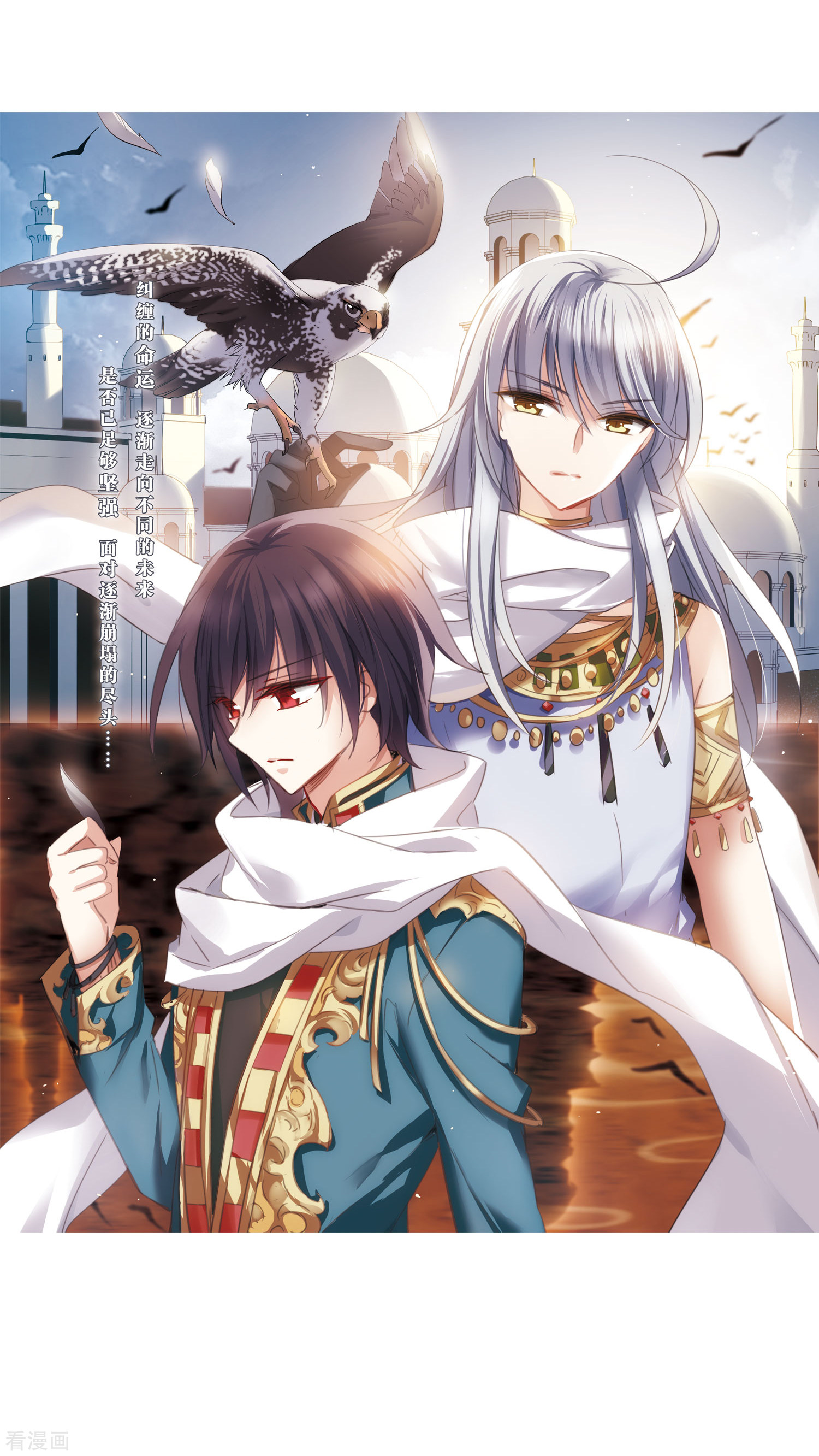 穿越西元3000后第416话 渐行渐远3