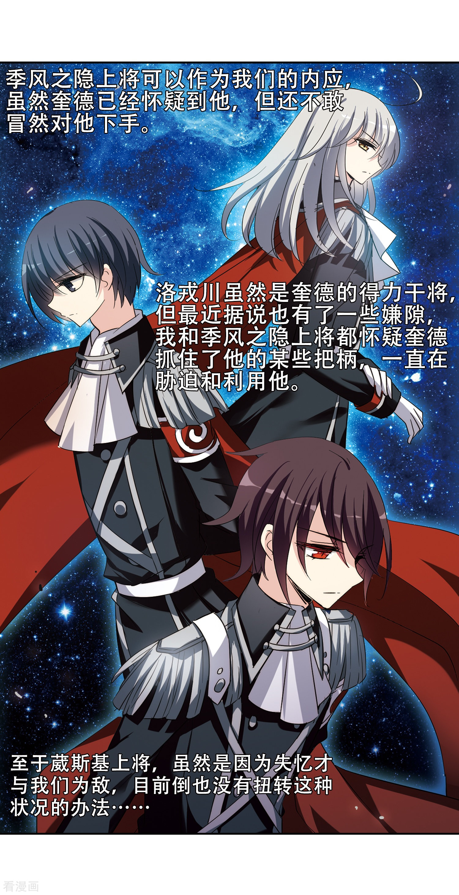 穿越西元3000后第416话 渐行渐远3