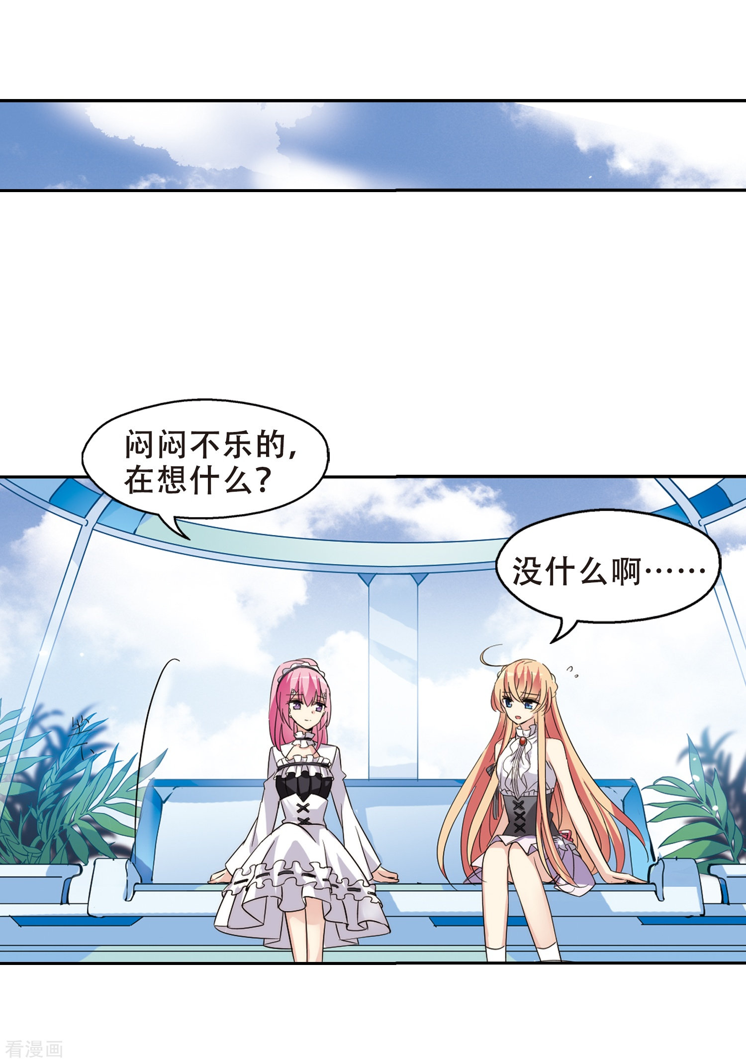 穿越西元3000后第416话 渐行渐远3