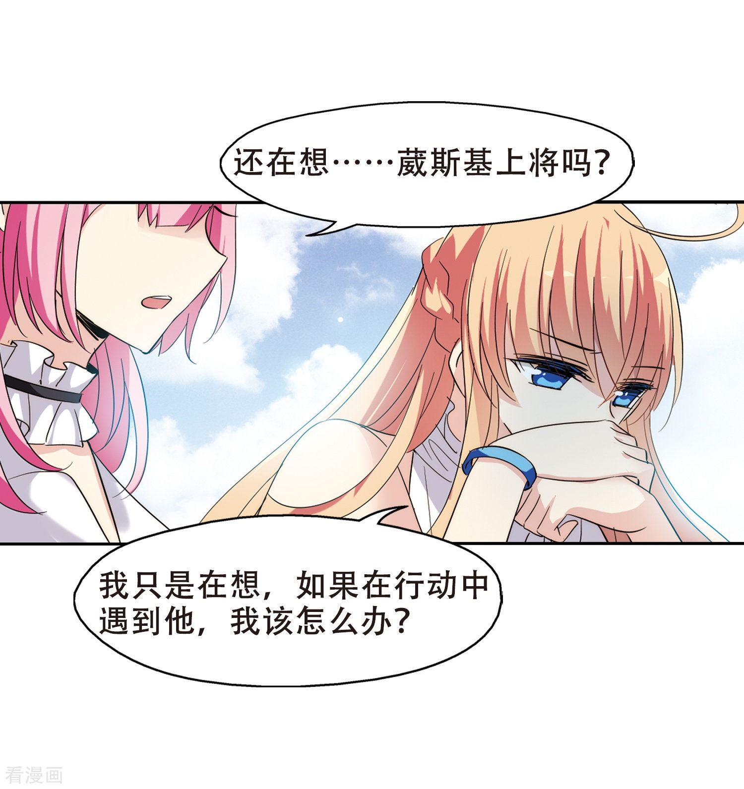 穿越西元3000后第416话 渐行渐远3