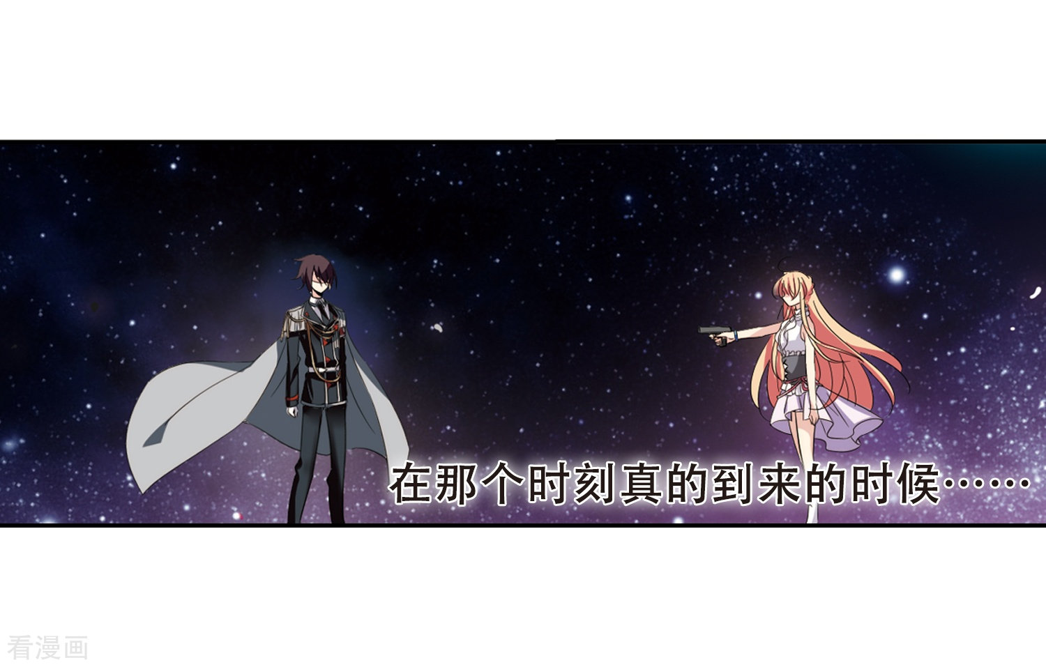 穿越西元3000后第416话 渐行渐远3