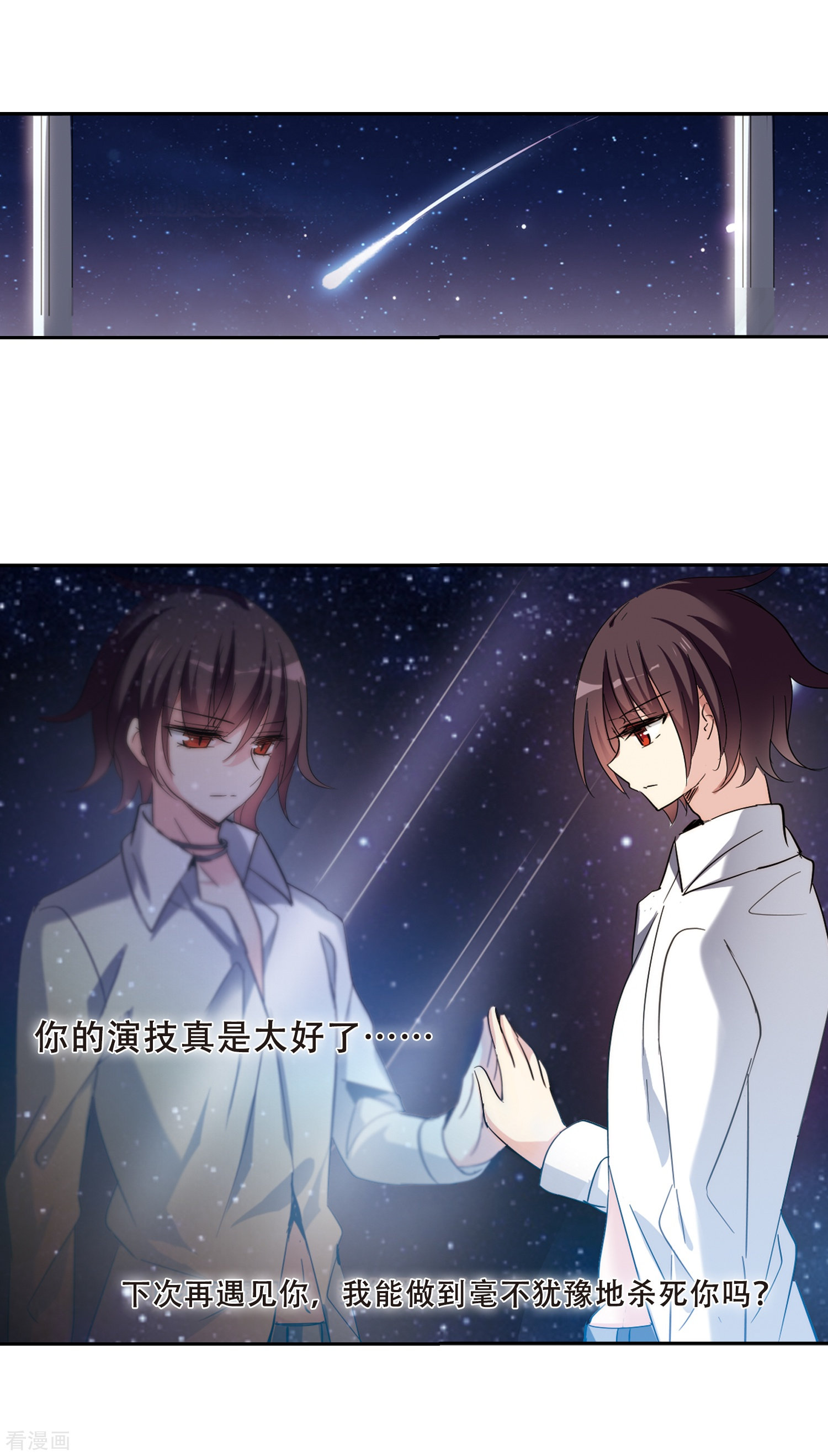 穿越西元3000后第416话 渐行渐远3