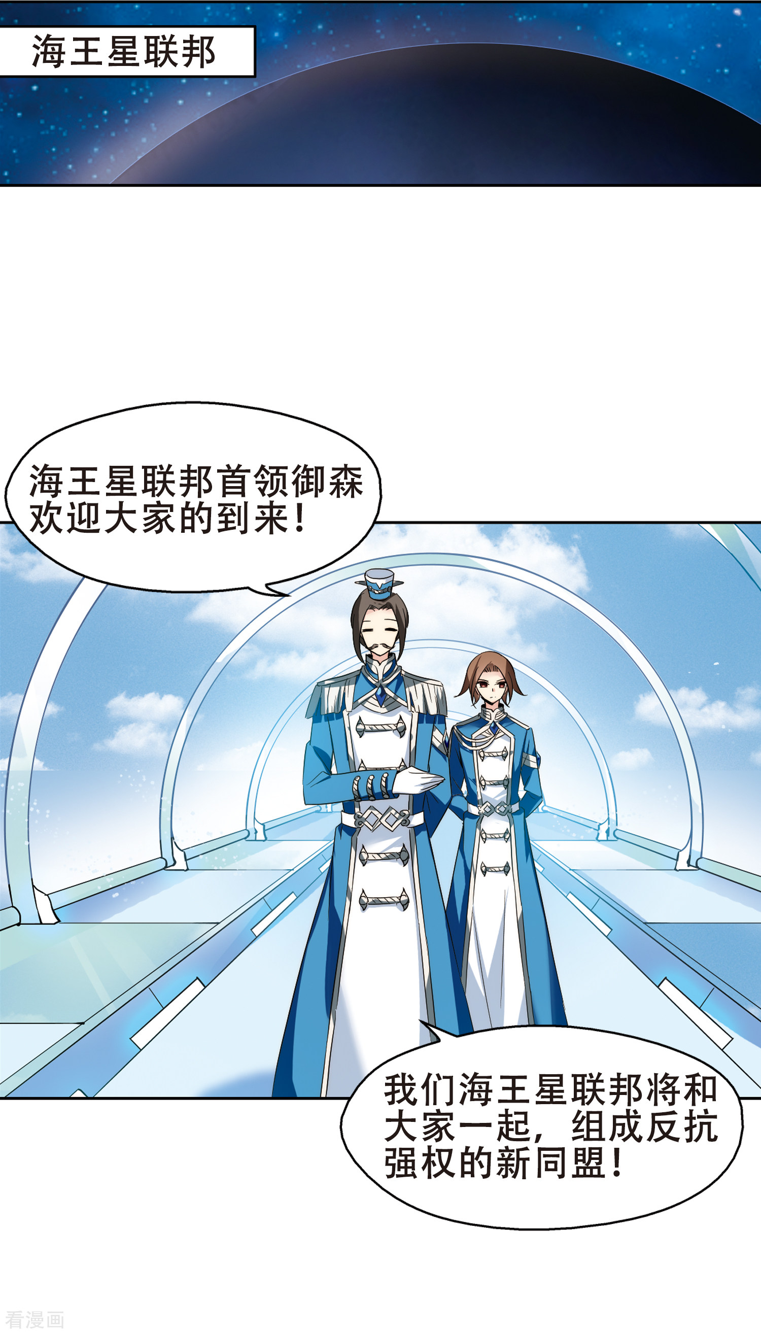 穿越西元3000后第416话 渐行渐远3