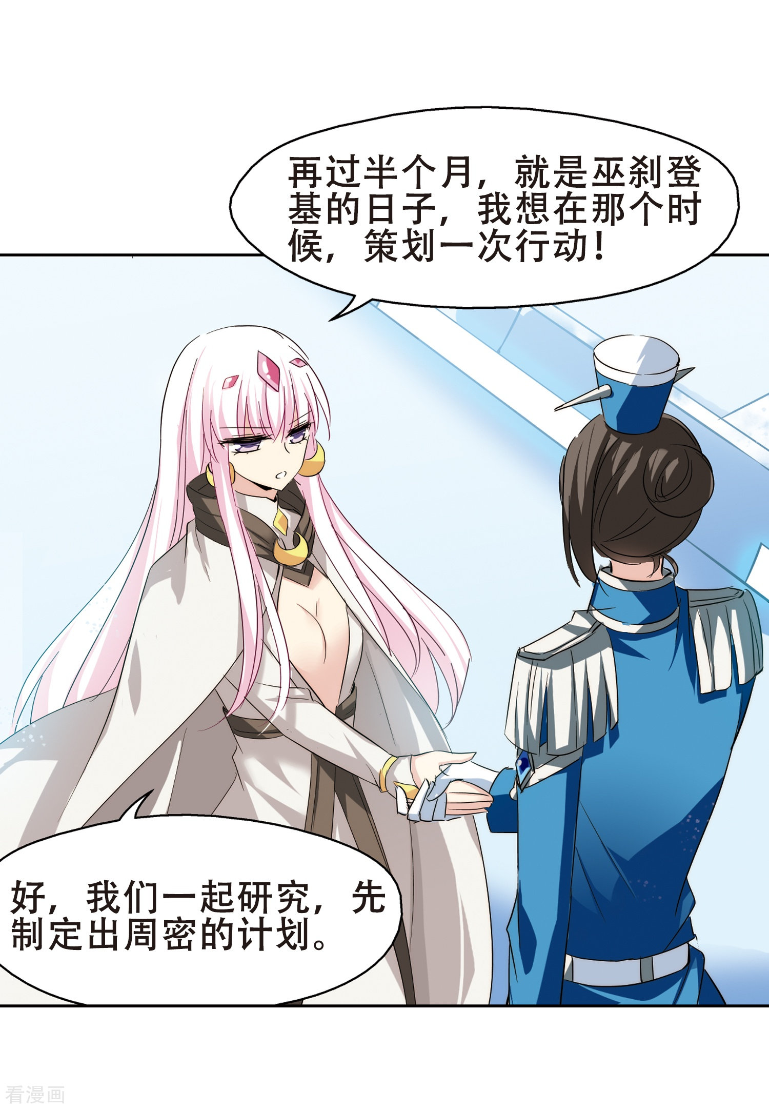 穿越西元3000后第416话 渐行渐远3