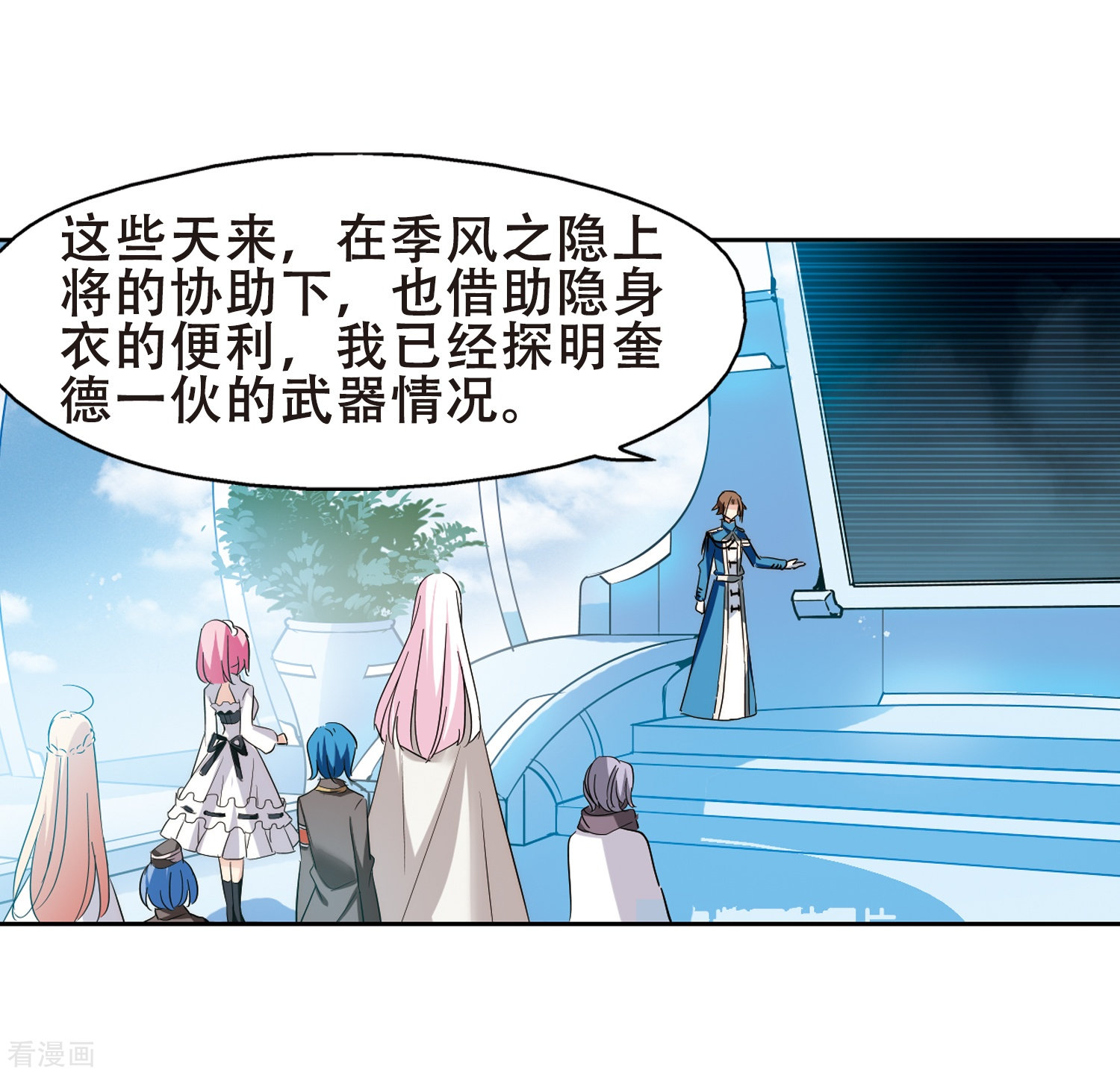 穿越西元3000后第416话 渐行渐远3