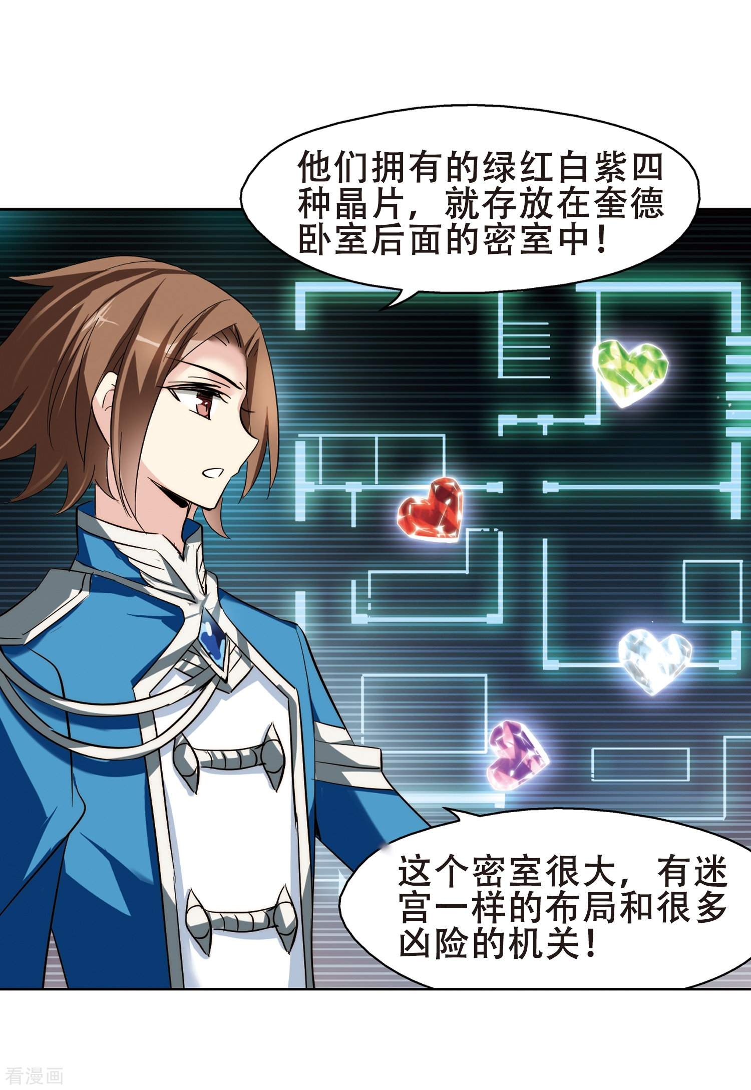 穿越西元3000后第416话 渐行渐远3