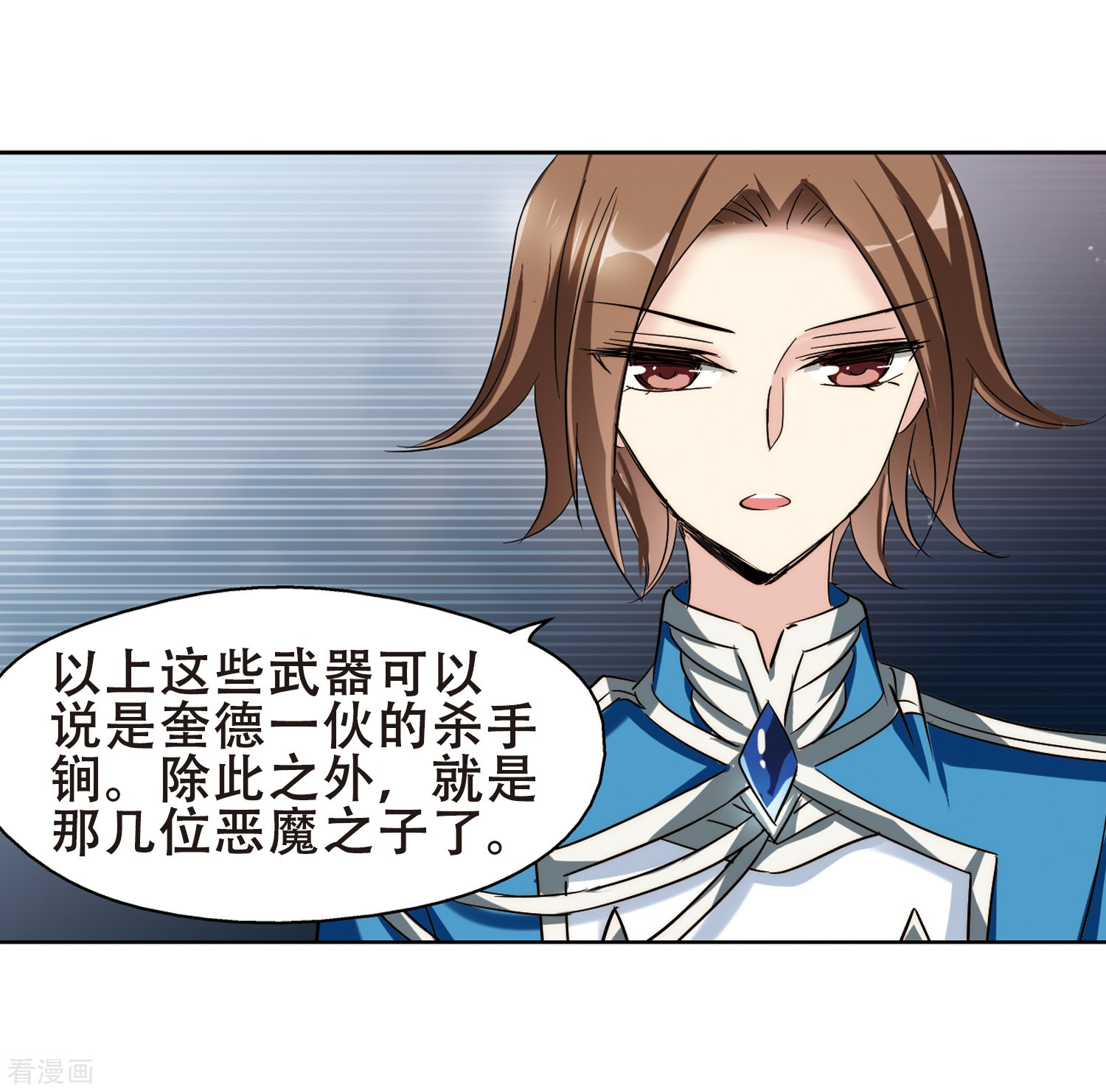 穿越西元3000后第416话 渐行渐远3