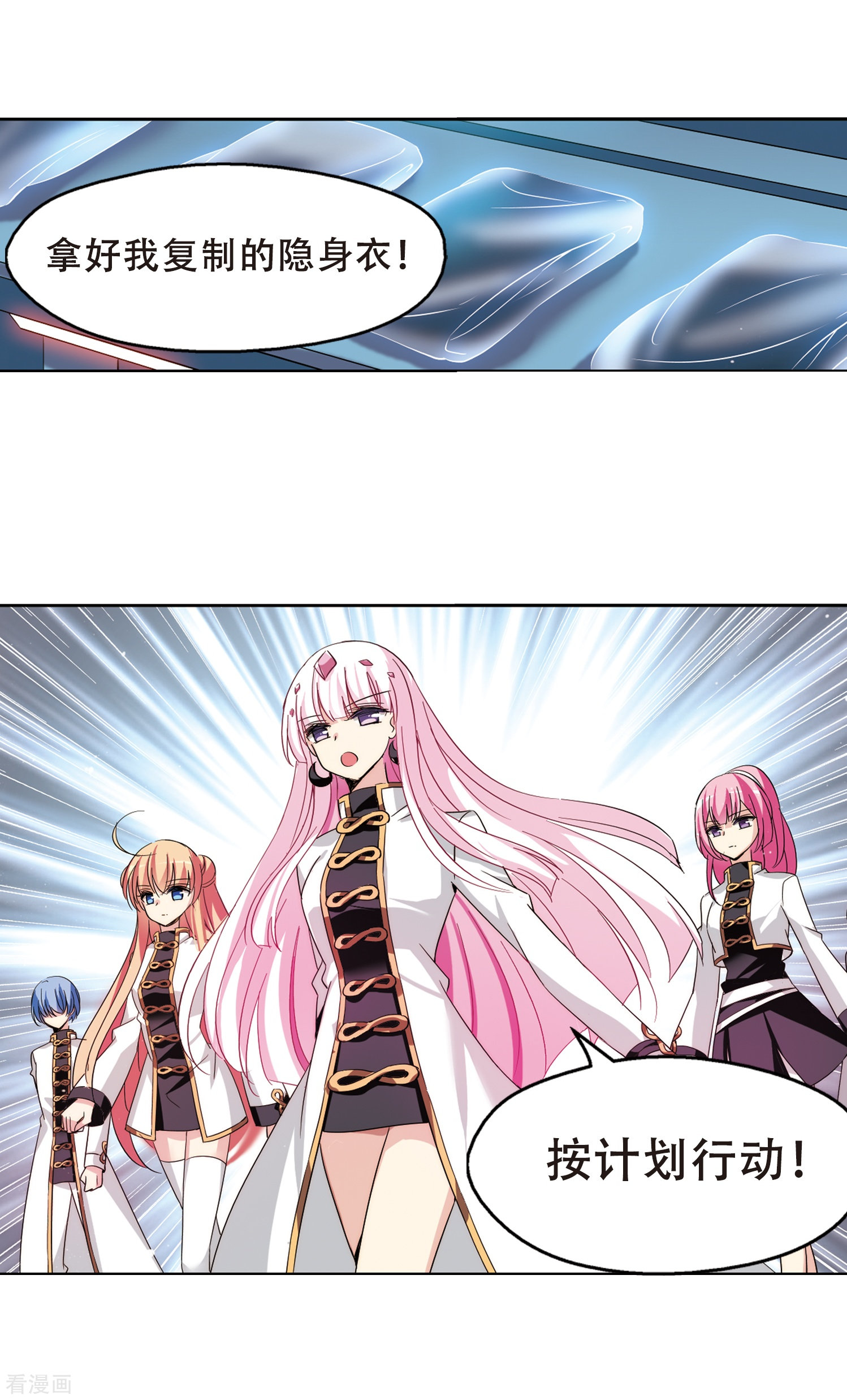 穿越西元3000后第420话 潜入与订婚1