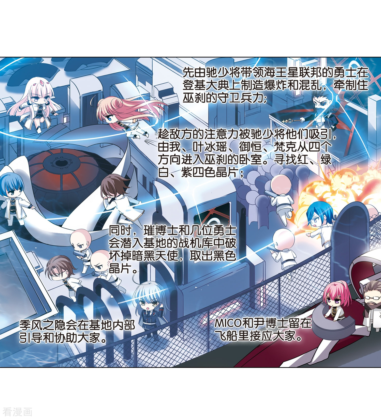 穿越西元3000后第420话 潜入与订婚1