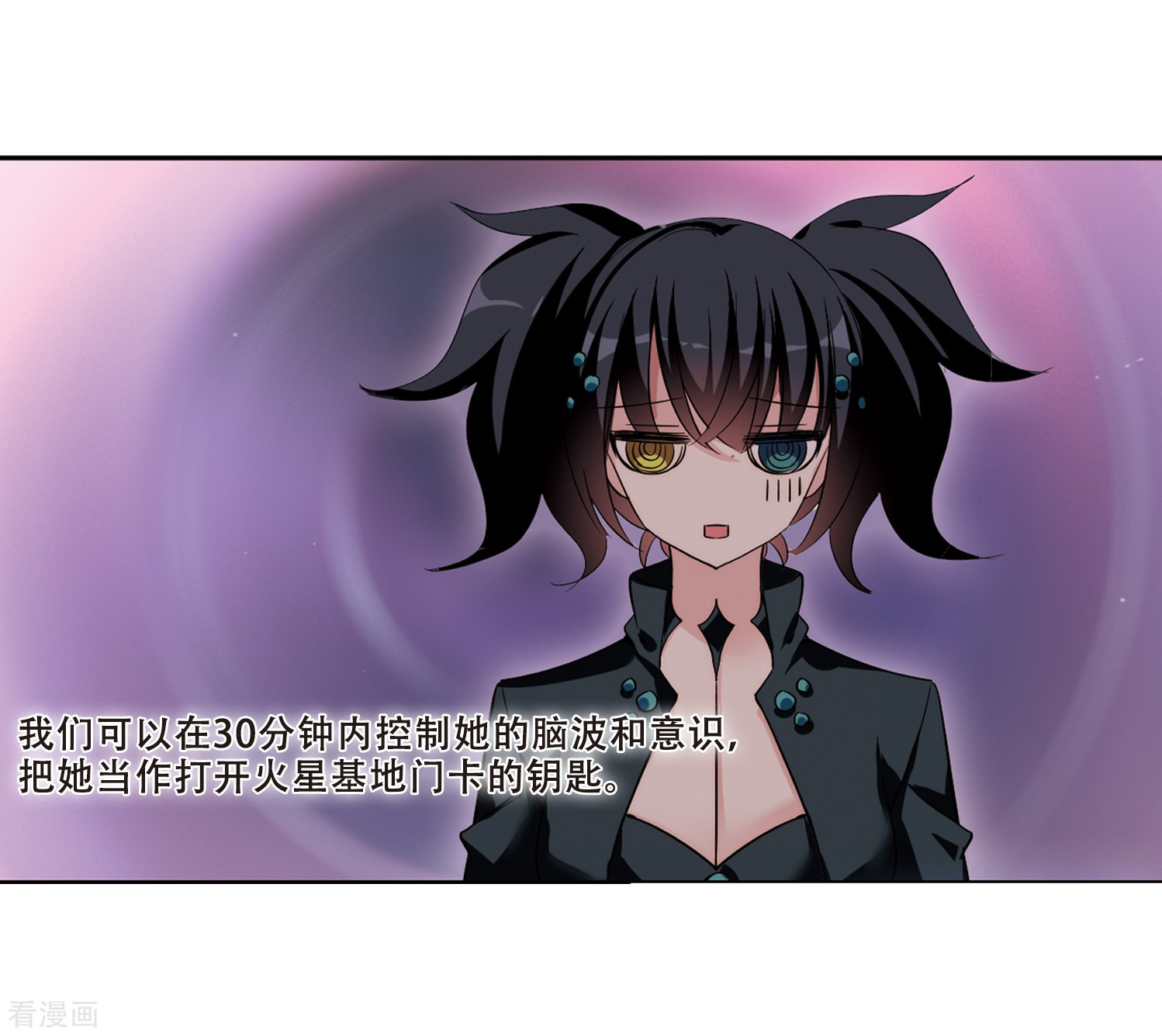 穿越西元3000后第420话 潜入与订婚1