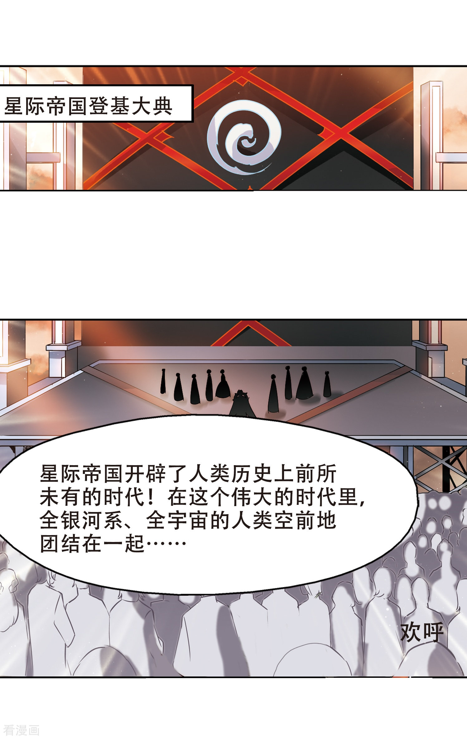 穿越西元3000后第420话 潜入与订婚1