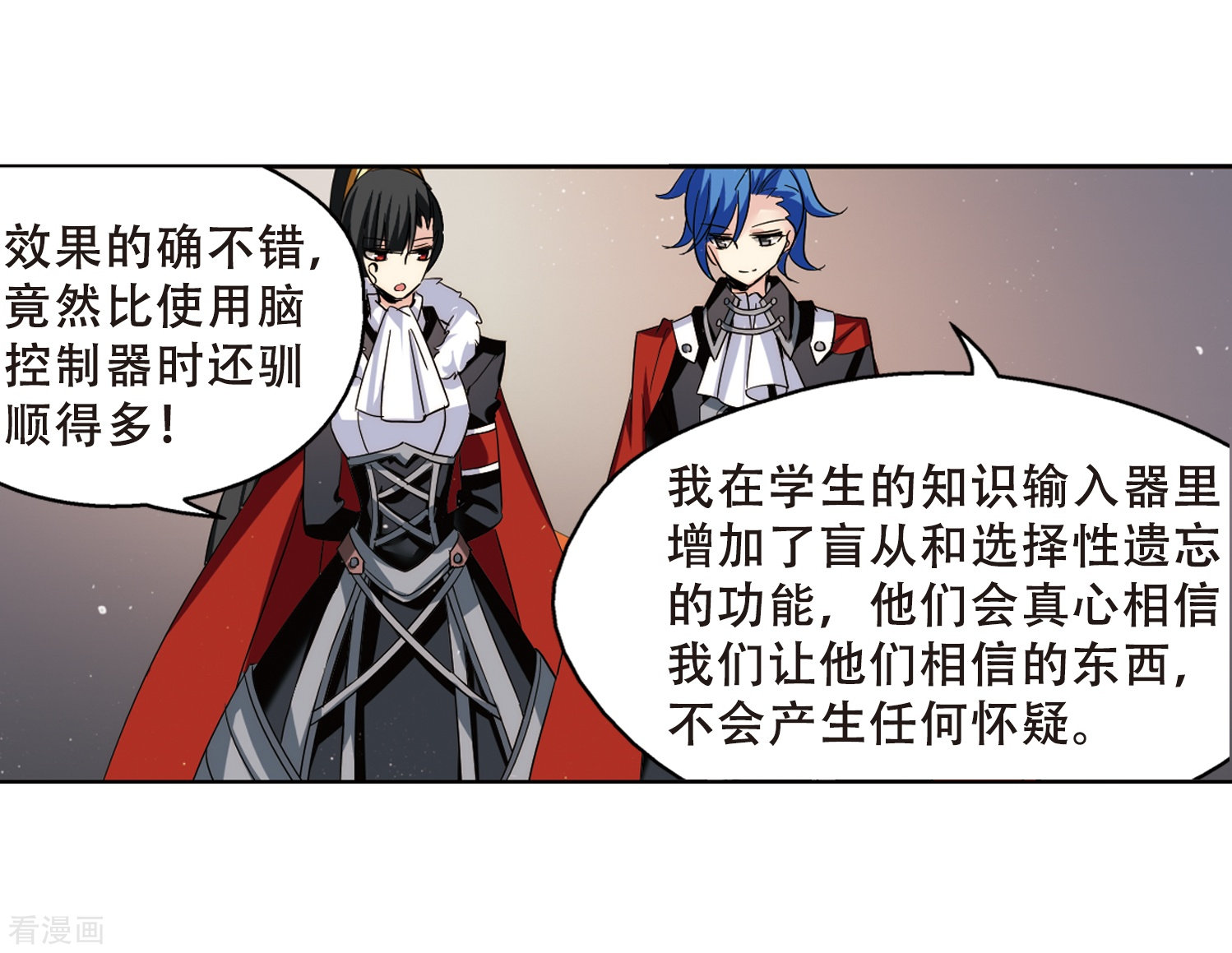 穿越西元3000后第420话 潜入与订婚1