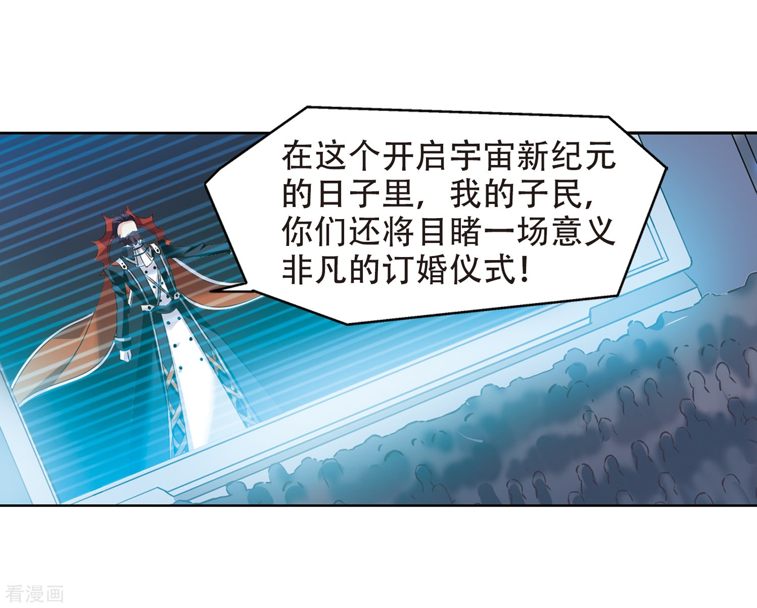 穿越西元3000后第421话 潜入与订婚2