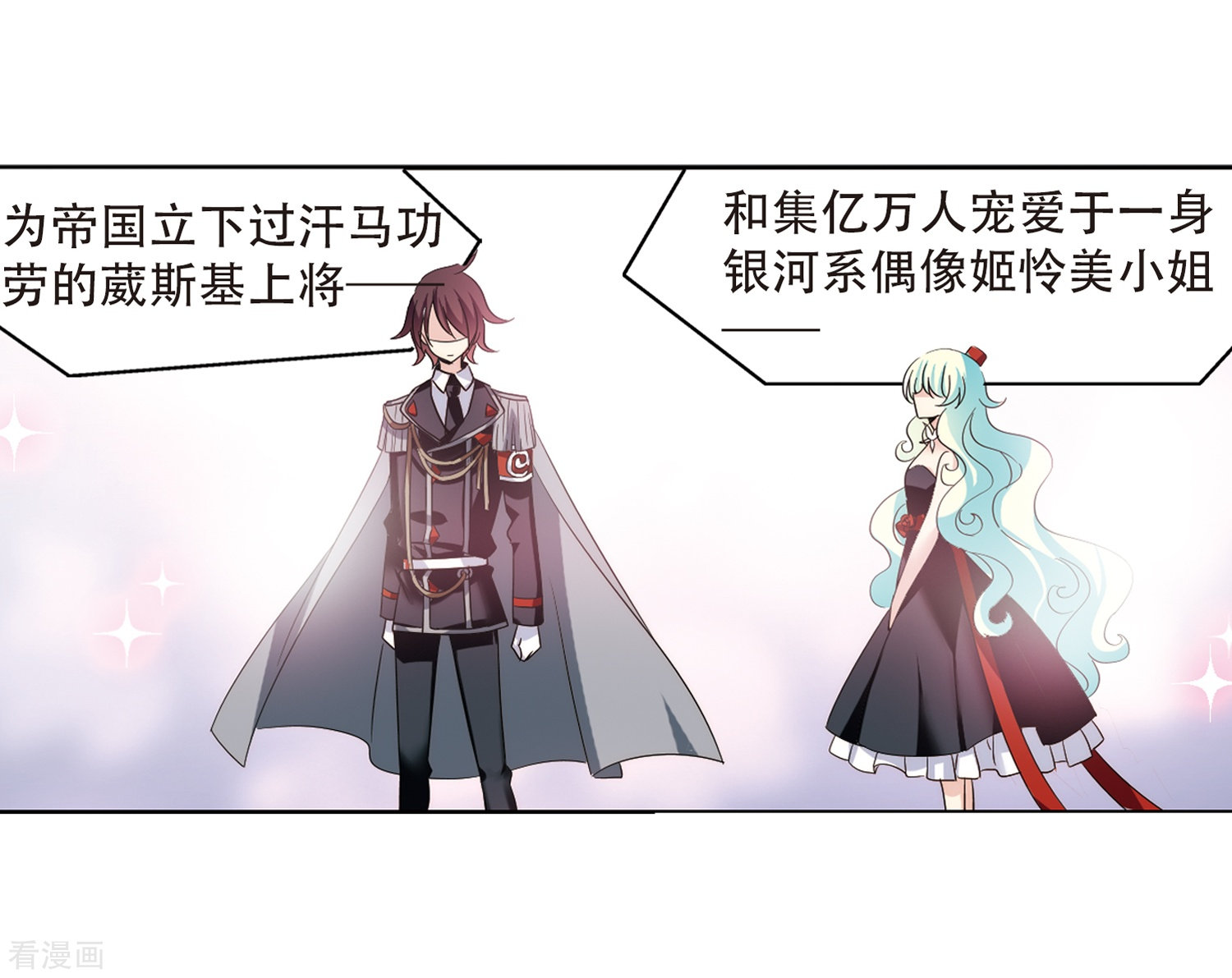 穿越西元3000后第421话 潜入与订婚2