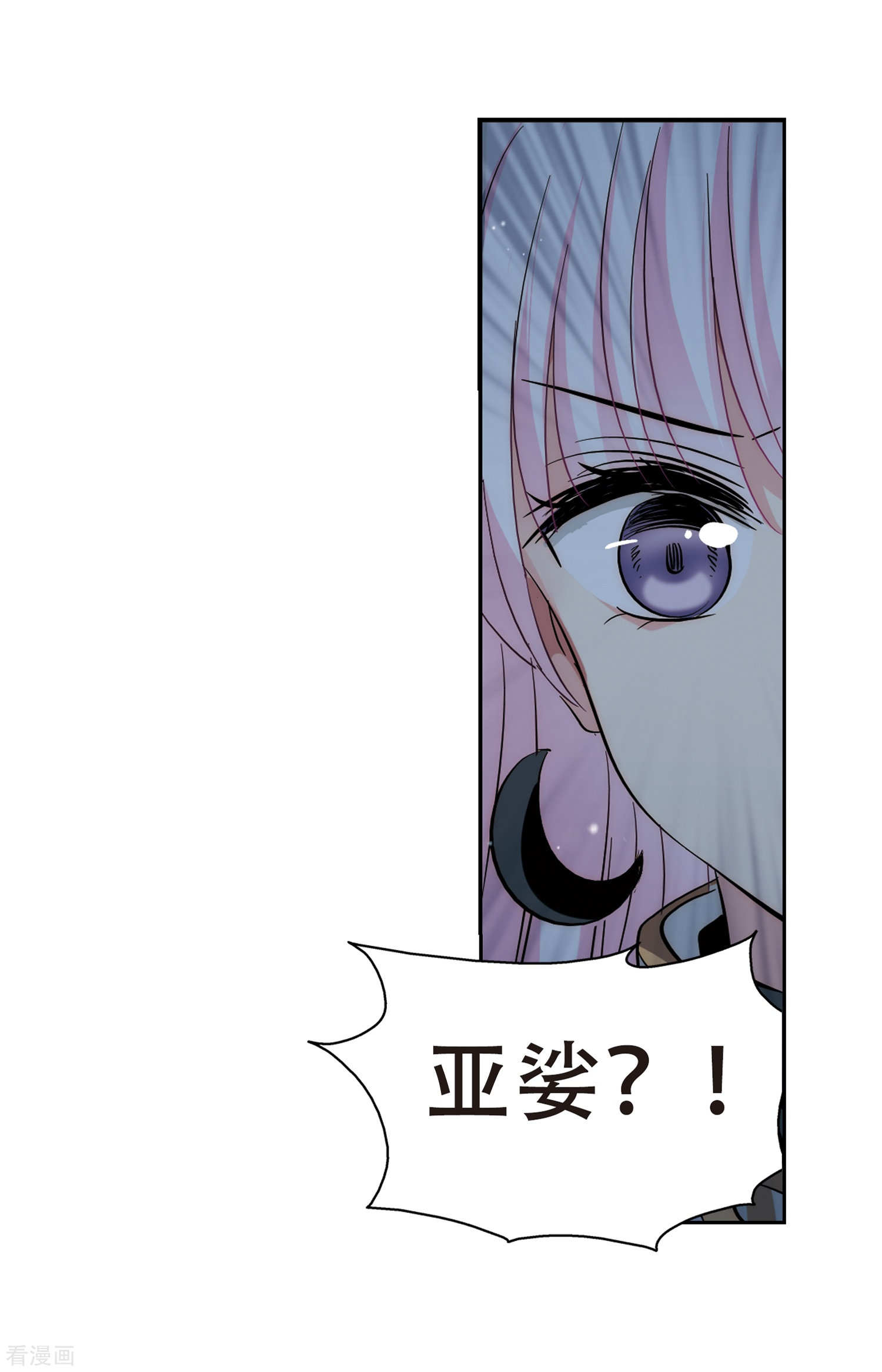 穿越西元3000后第424话 密室相遇2