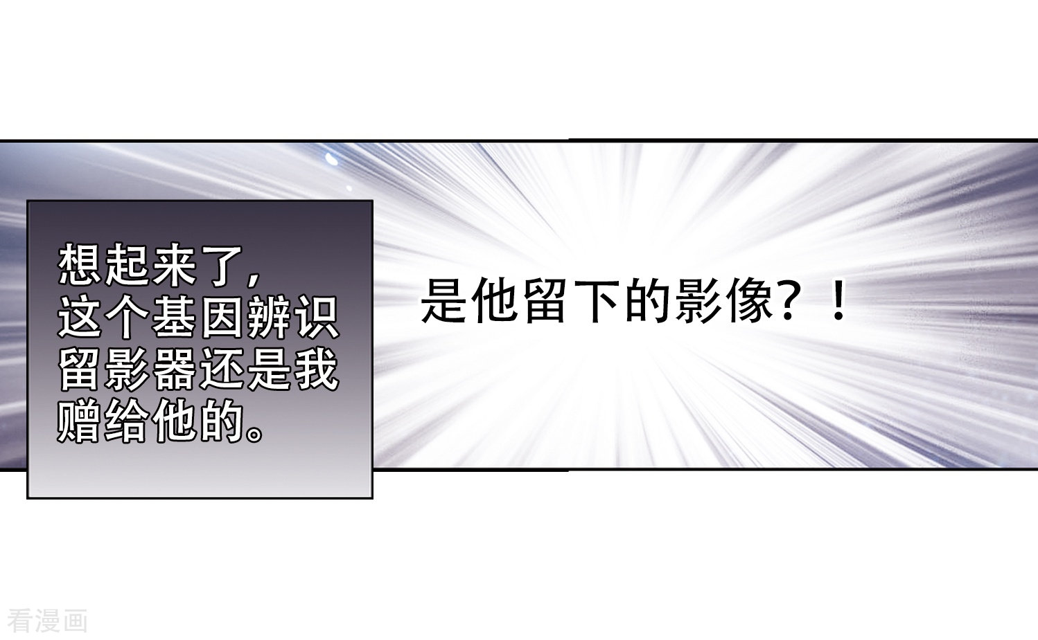 穿越西元3000后第425话 最后的遗言1