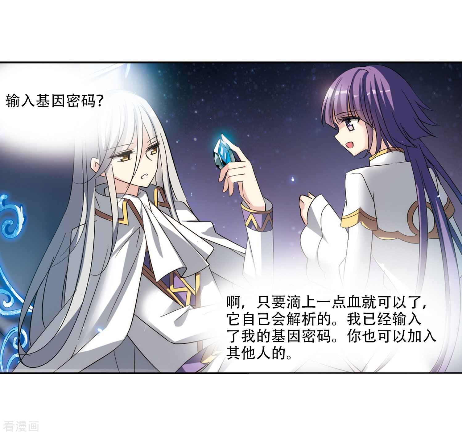 穿越西元3000后第425话 最后的遗言1