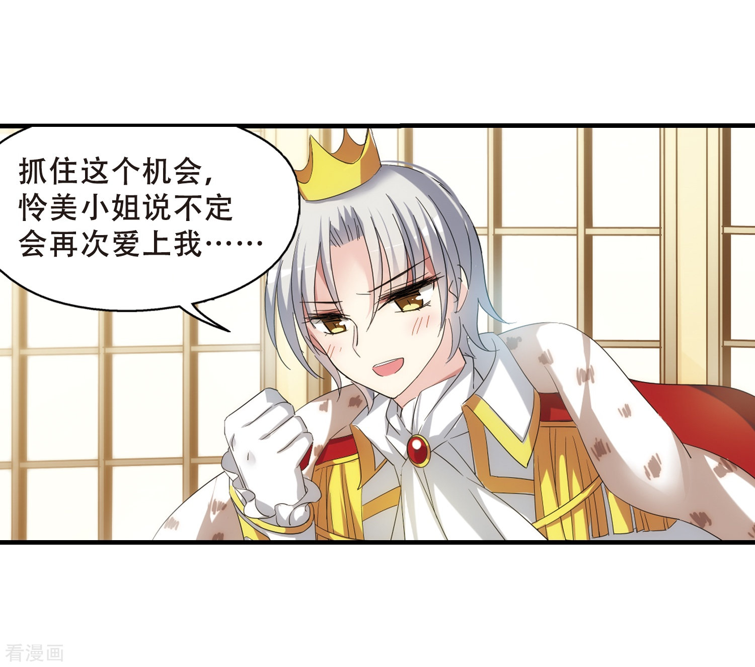 穿越西元3000后第456话 扩散的谎言2