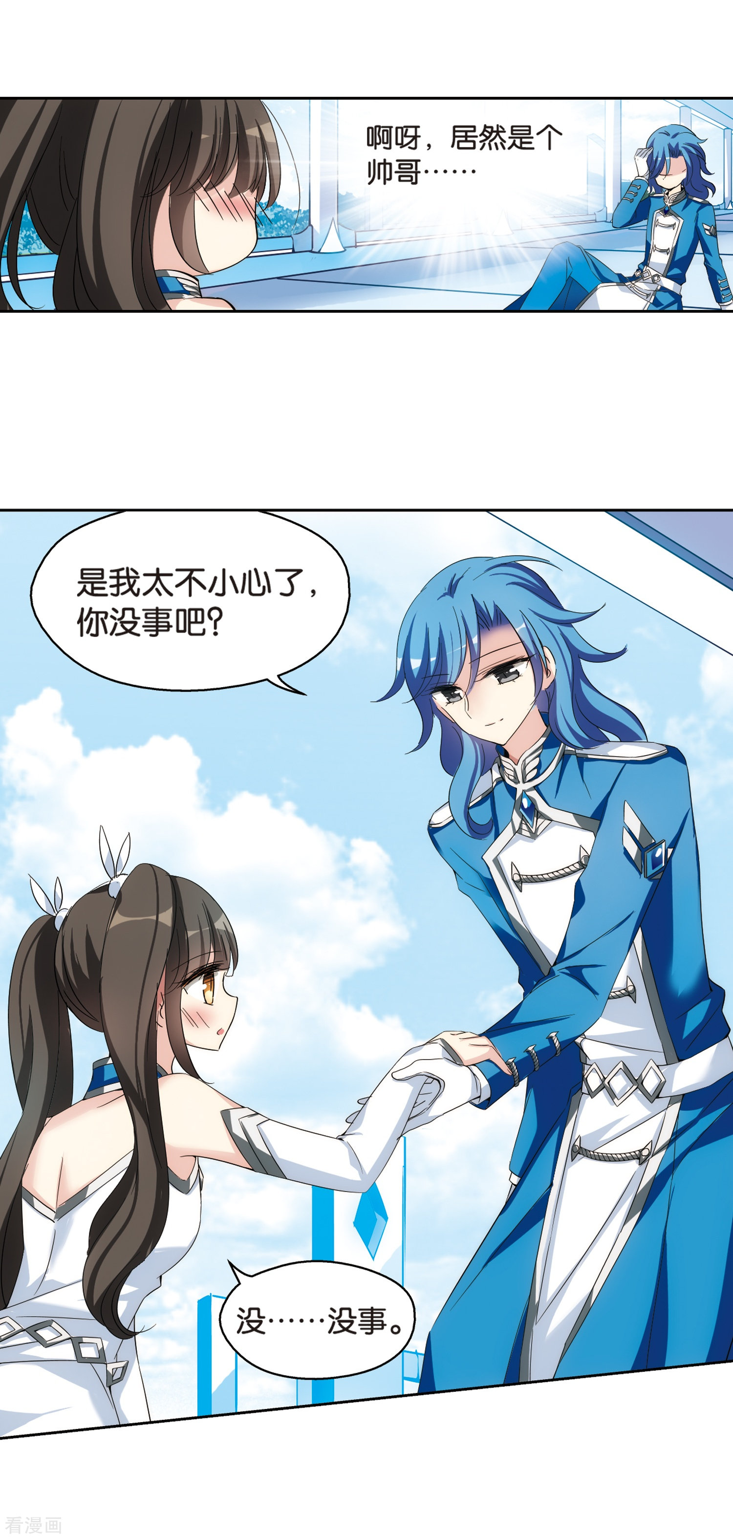 穿越西元3000后第465话 伪装2