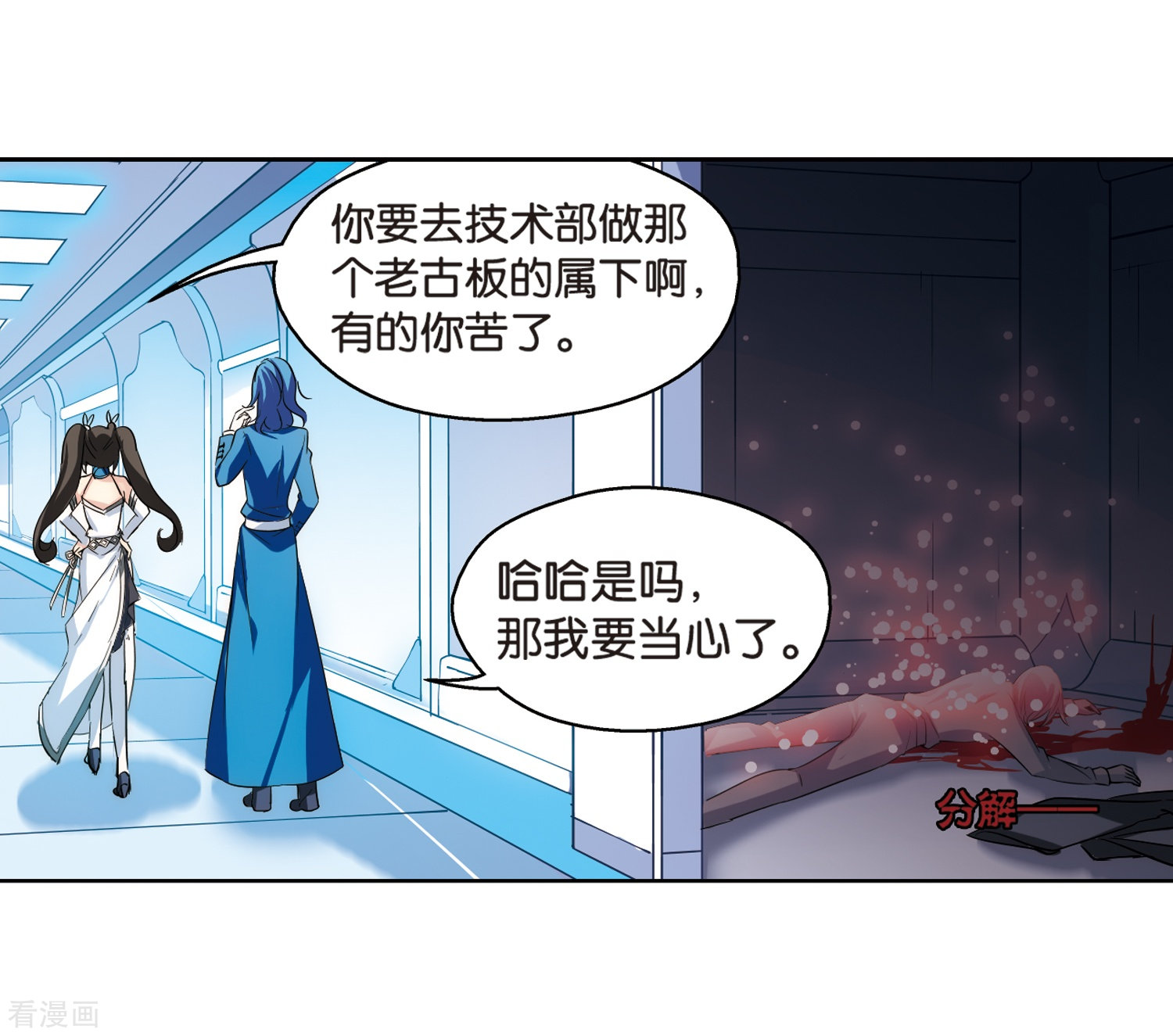 穿越西元3000后第465话 伪装2