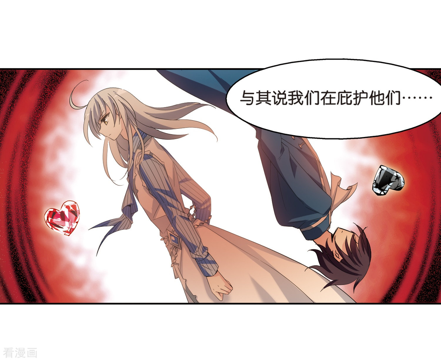 穿越西元3000后第465话 伪装2