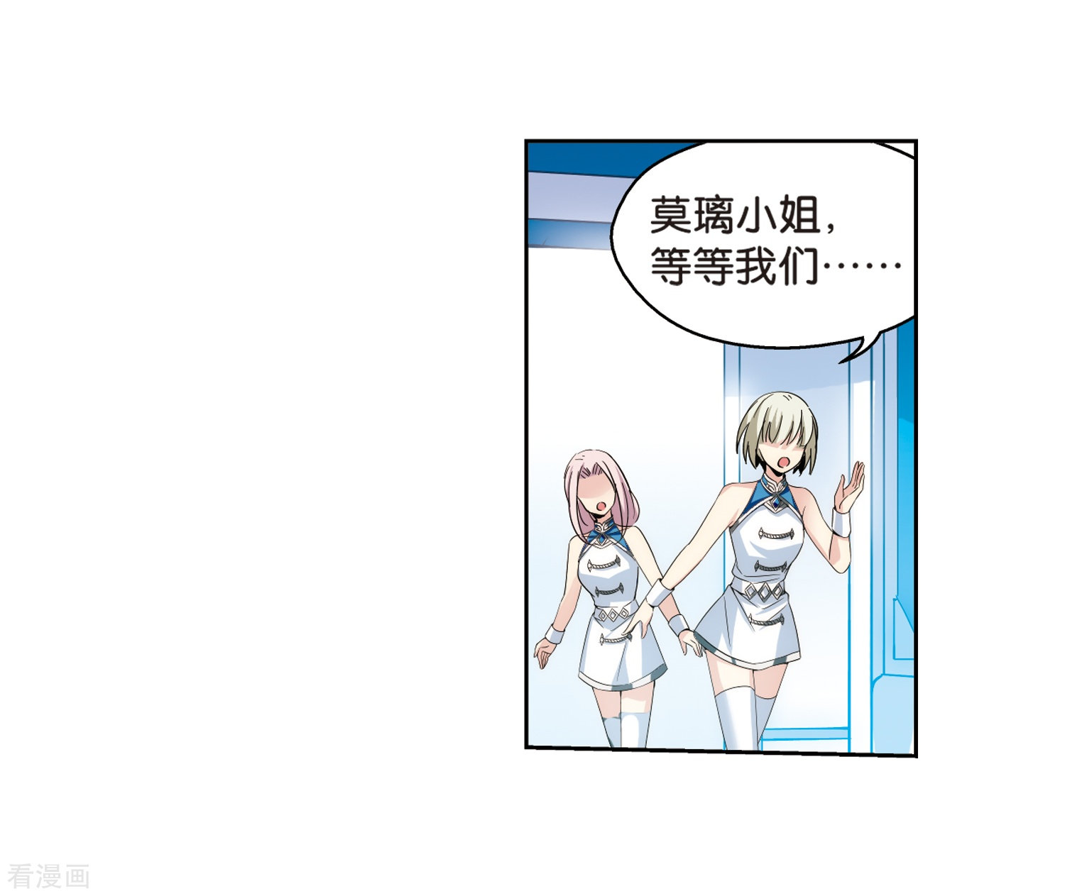 穿越西元3000后第465话 伪装2