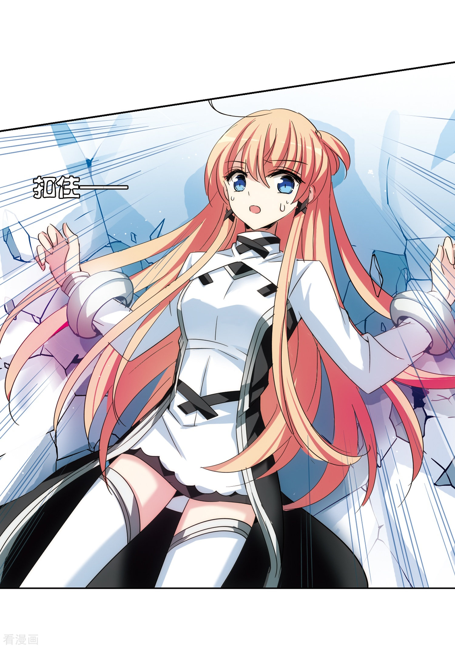 穿越西元3000后第469话 战斗中的阴霾3