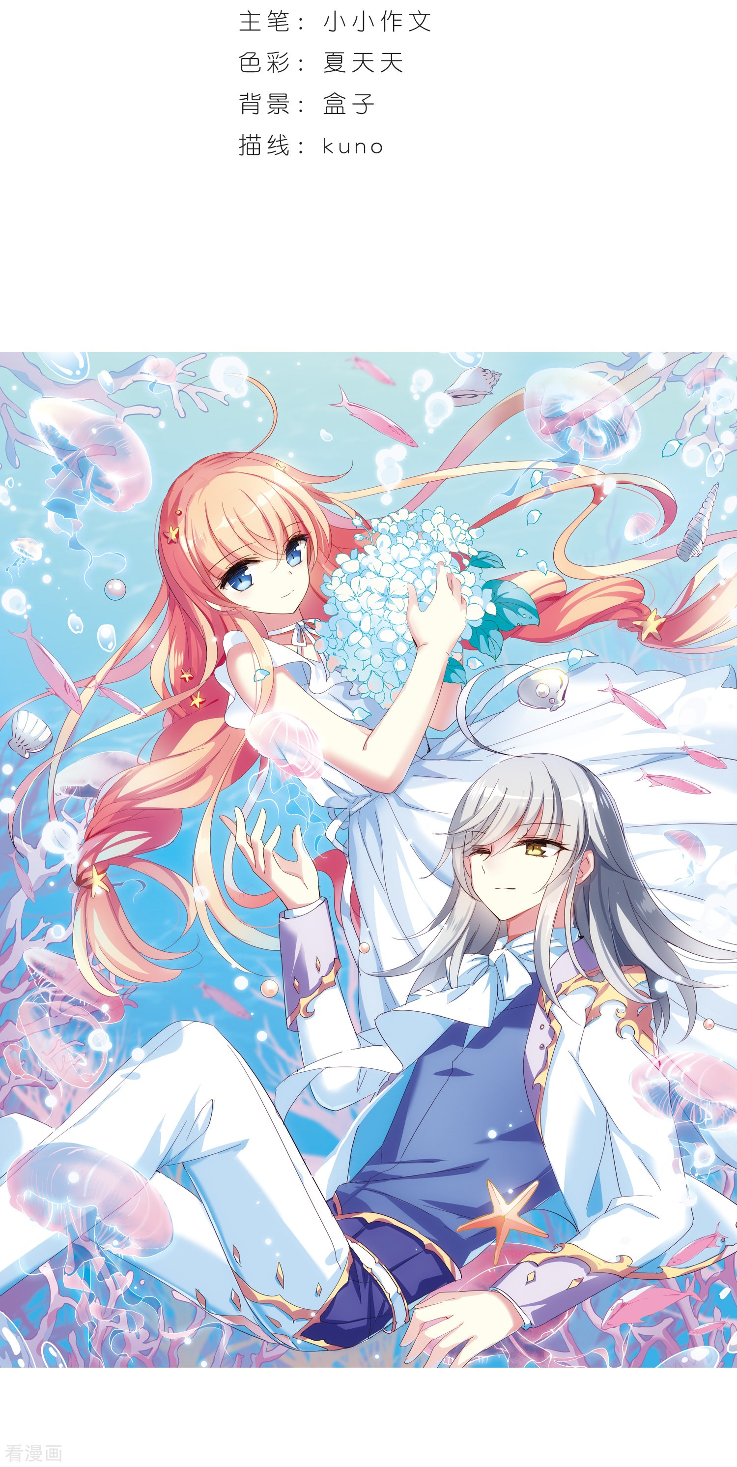 穿越西元3000后第472话 出走与安慰1