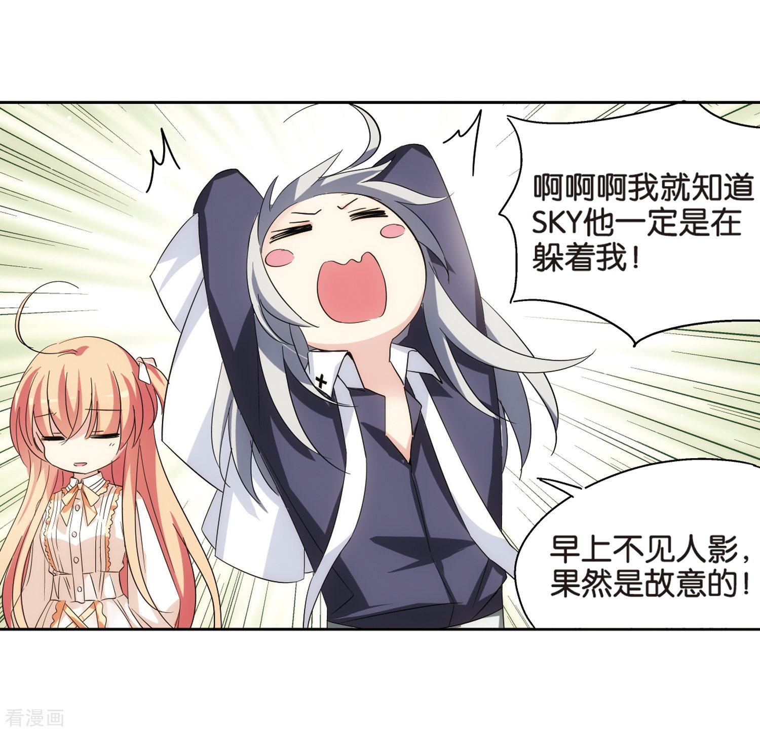 穿越西元3000后第474话 出走与安慰3