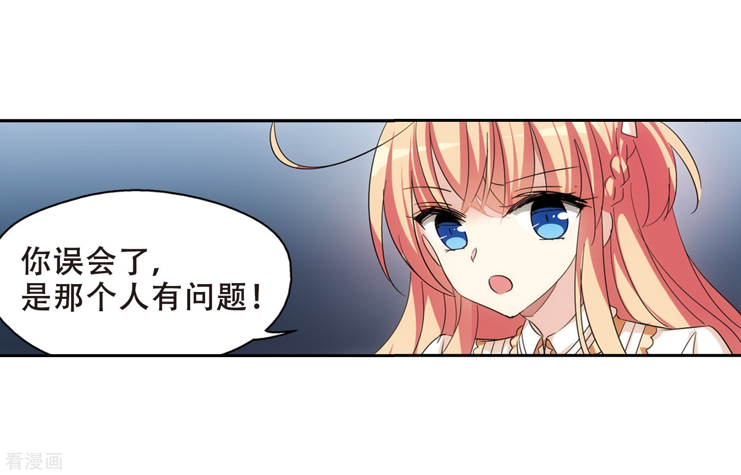 穿越西元3000后第478话 中计1