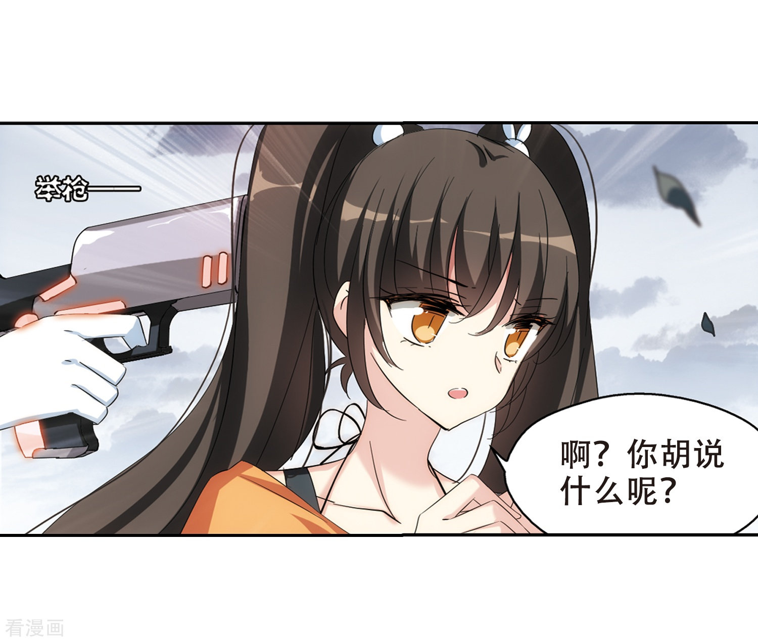 穿越西元3000后第478话 中计1