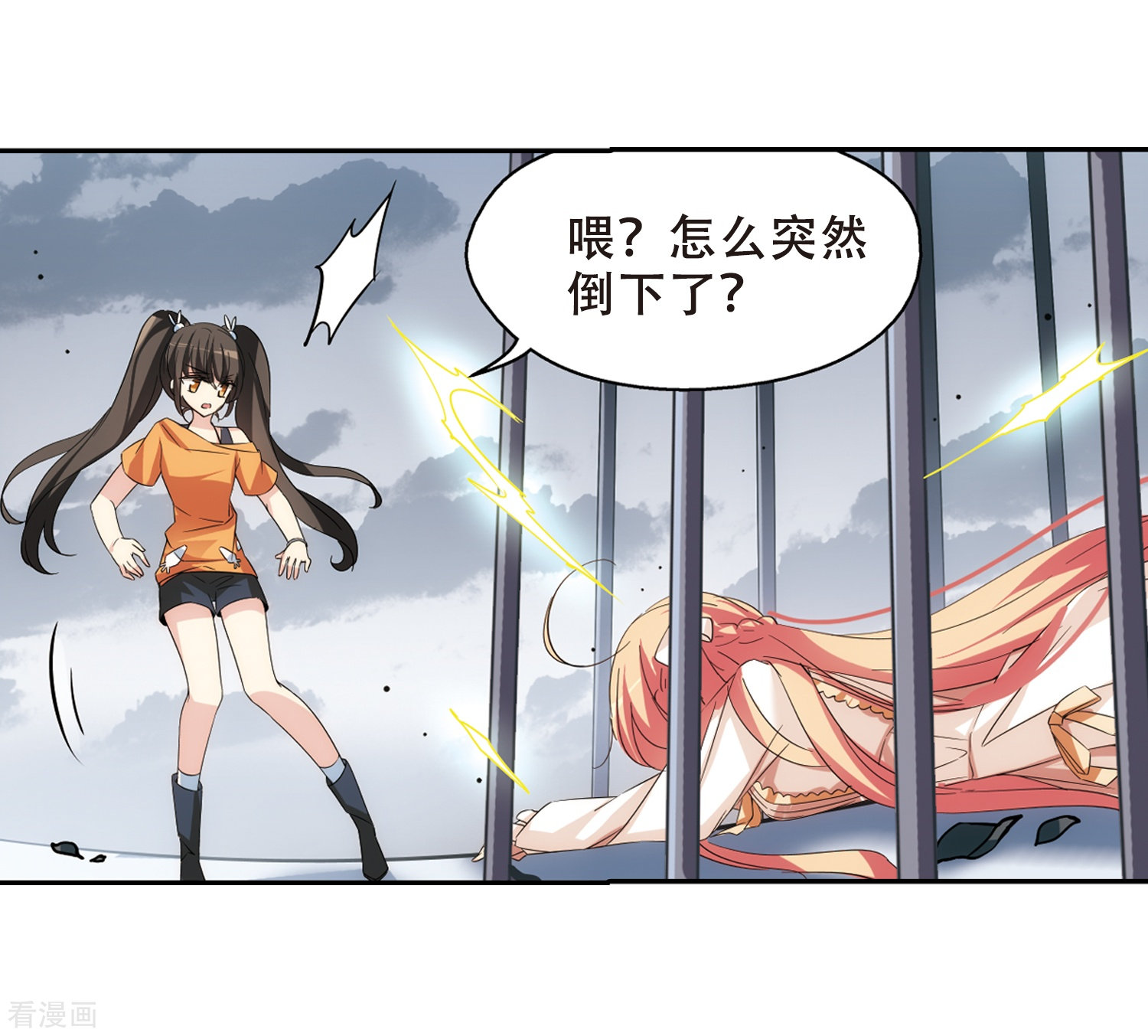 穿越西元3000后第478话 中计1